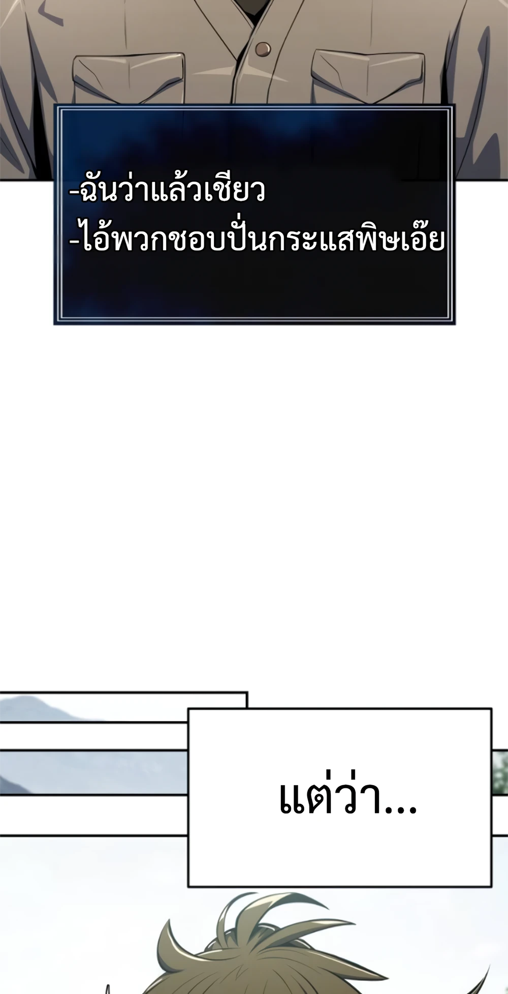 The Poison Master of Sacheon Tang Clan สารานุกรมสัตว์พิษของสตรีมเมอร์ผู้เกิดใหม่ในต่างโลก ตอนที่ 58 page 10