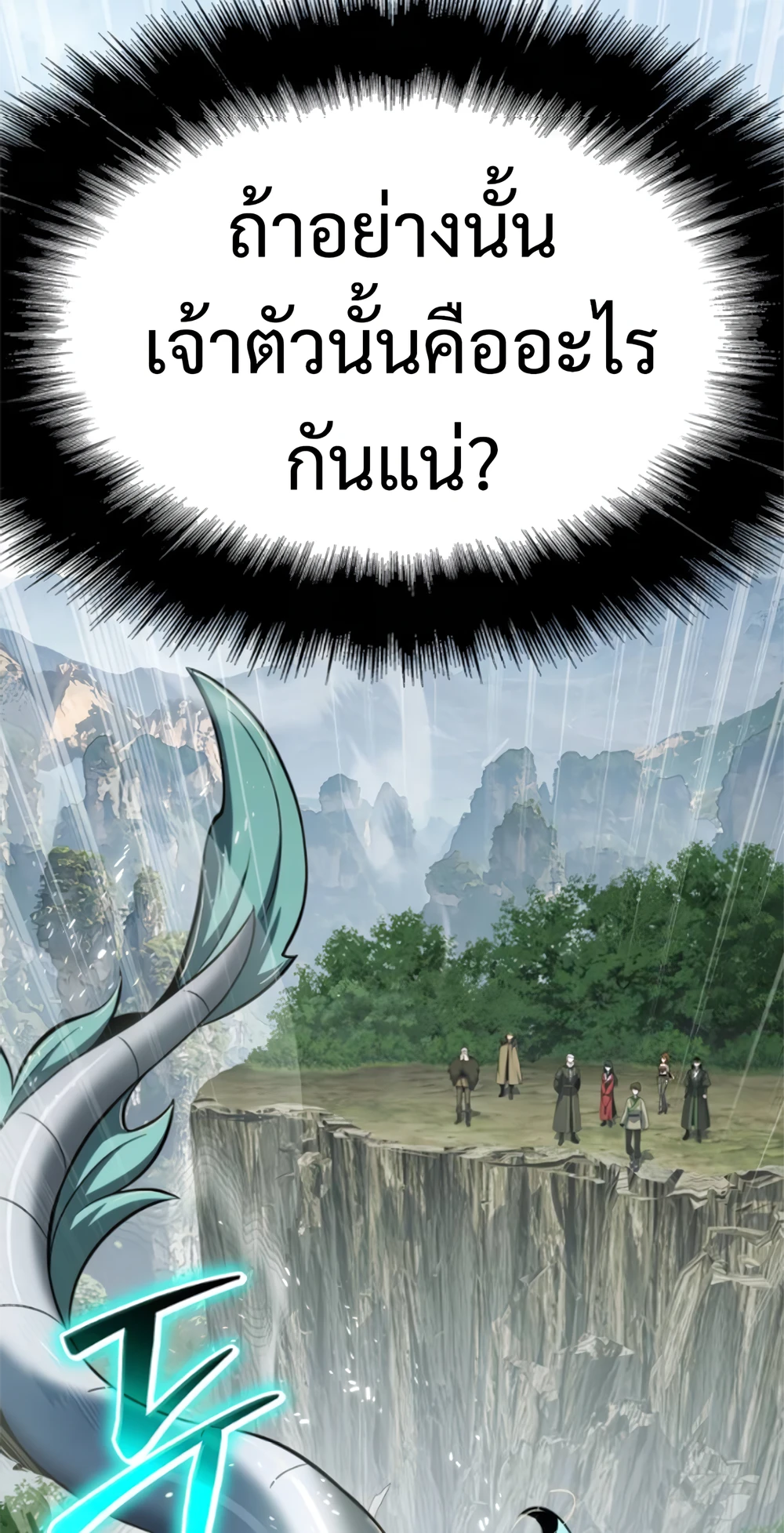 The Poison Master of Sacheon Tang Clan สารานุกรมสัตว์พิษของสตรีมเมอร์ผู้เกิดใหม่ในต่างโลก ตอนที่ 58 page 12