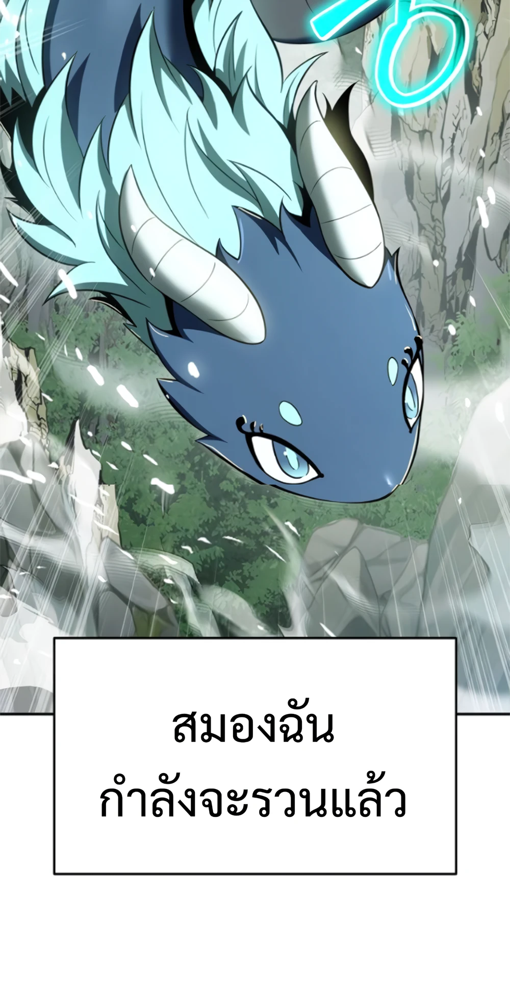 The Poison Master of Sacheon Tang Clan สารานุกรมสัตว์พิษของสตรีมเมอร์ผู้เกิดใหม่ในต่างโลก ตอนที่ 58 page 14