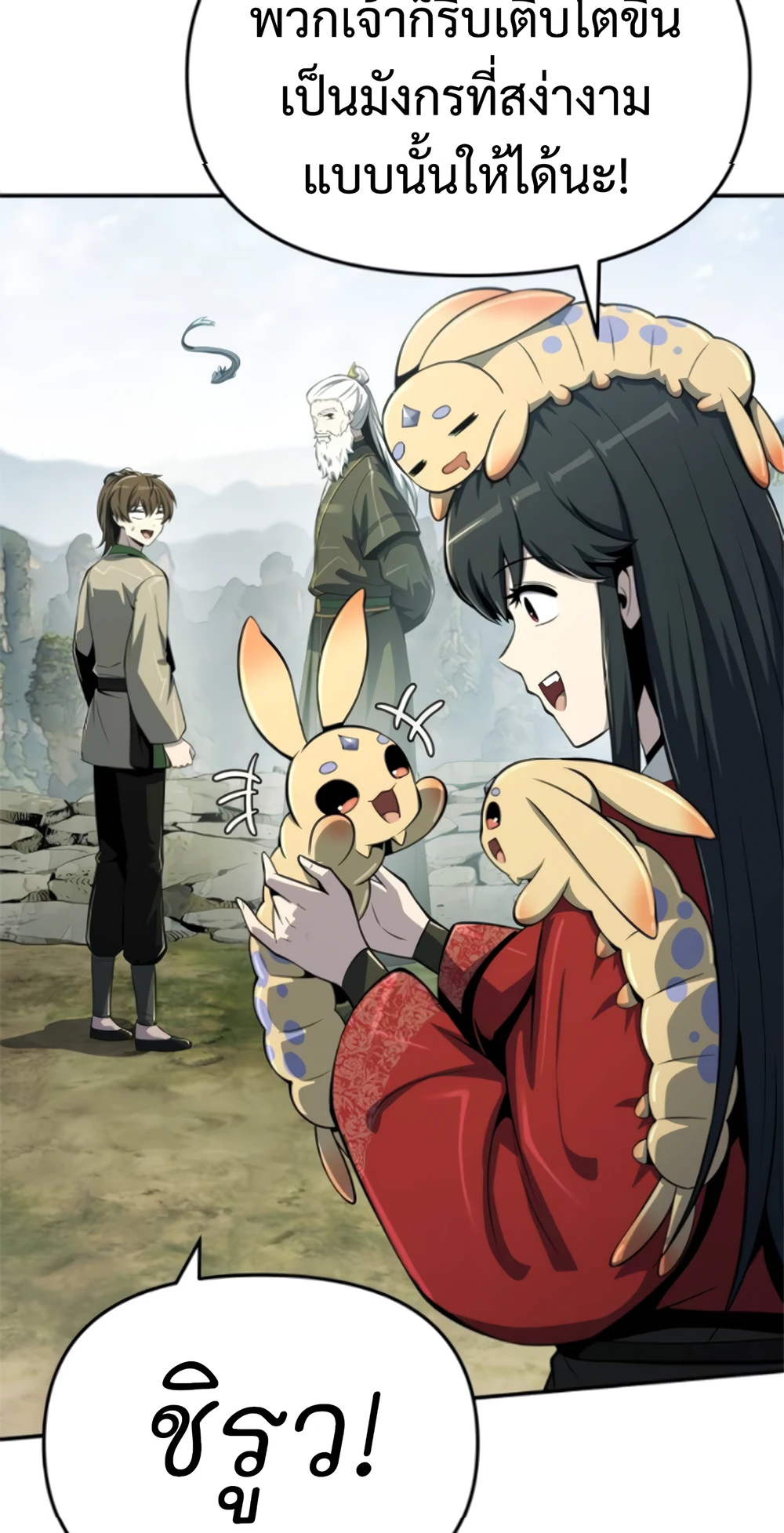 The Poison Master of Sacheon Tang Clan สารานุกรมสัตว์พิษของสตรีมเมอร์ผู้เกิดใหม่ในต่างโลก ตอนที่ 58 page 17
