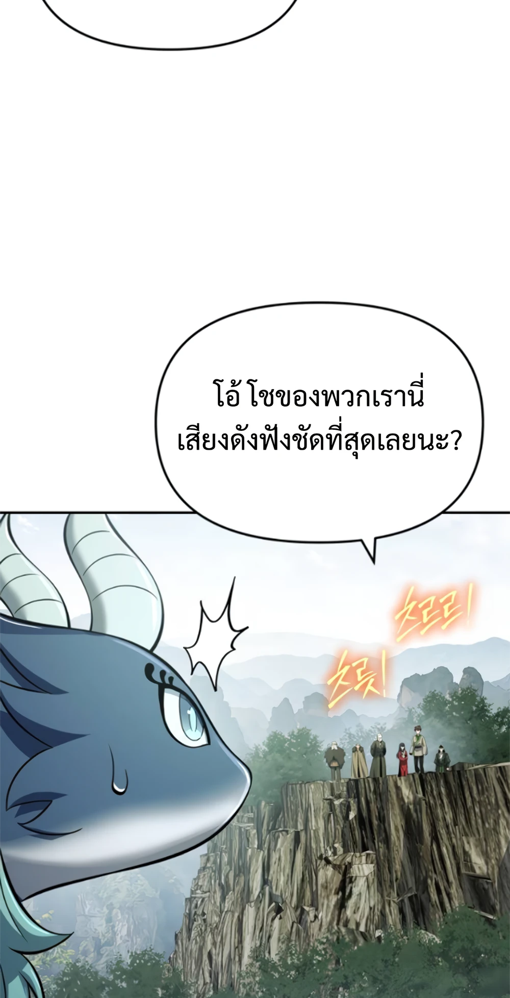 The Poison Master of Sacheon Tang Clan สารานุกรมสัตว์พิษของสตรีมเมอร์ผู้เกิดใหม่ในต่างโลก ตอนที่ 58 page 18