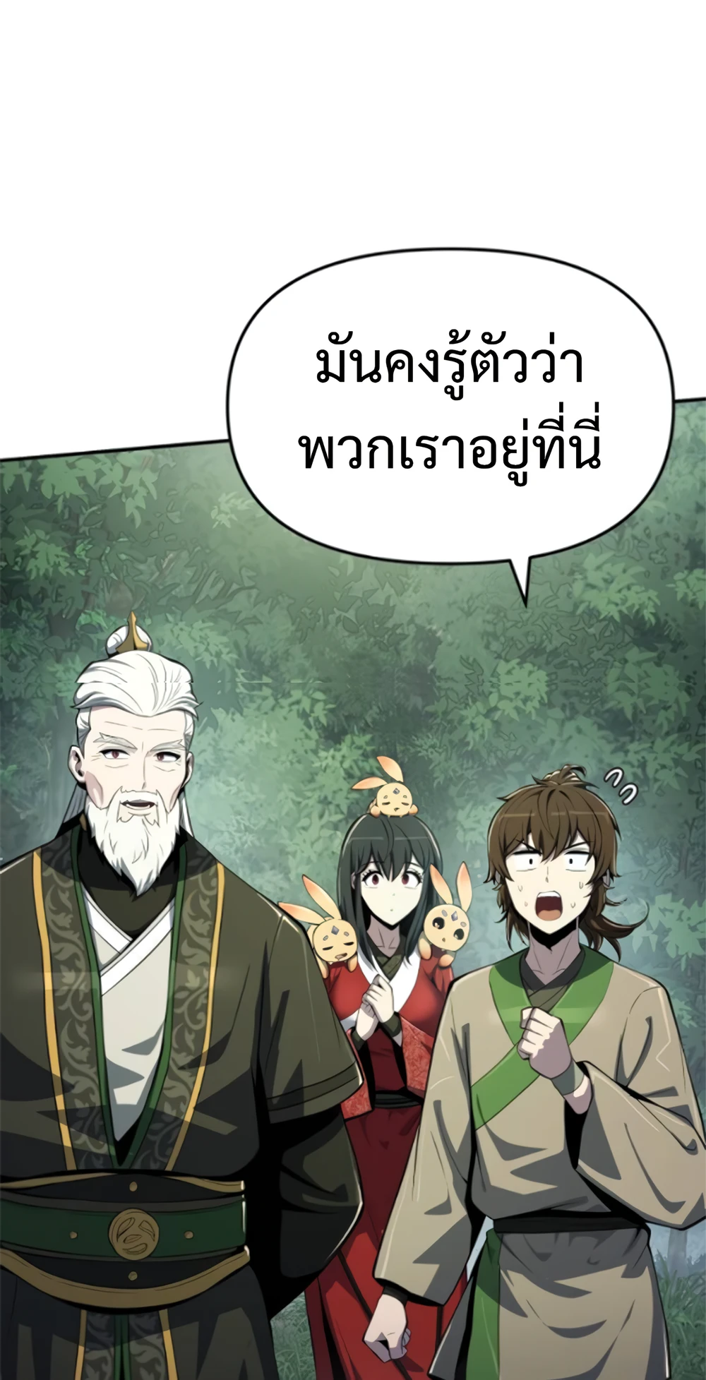 The Poison Master of Sacheon Tang Clan สารานุกรมสัตว์พิษของสตรีมเมอร์ผู้เกิดใหม่ในต่างโลก ตอนที่ 58 page 21
