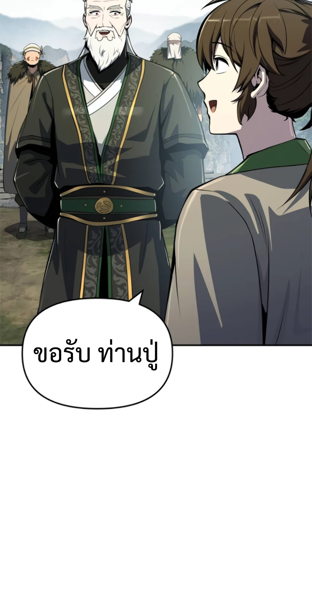 The Poison Master of Sacheon Tang Clan สารานุกรมสัตว์พิษของสตรีมเมอร์ผู้เกิดใหม่ในต่างโลก ตอนที่ 58 page 23