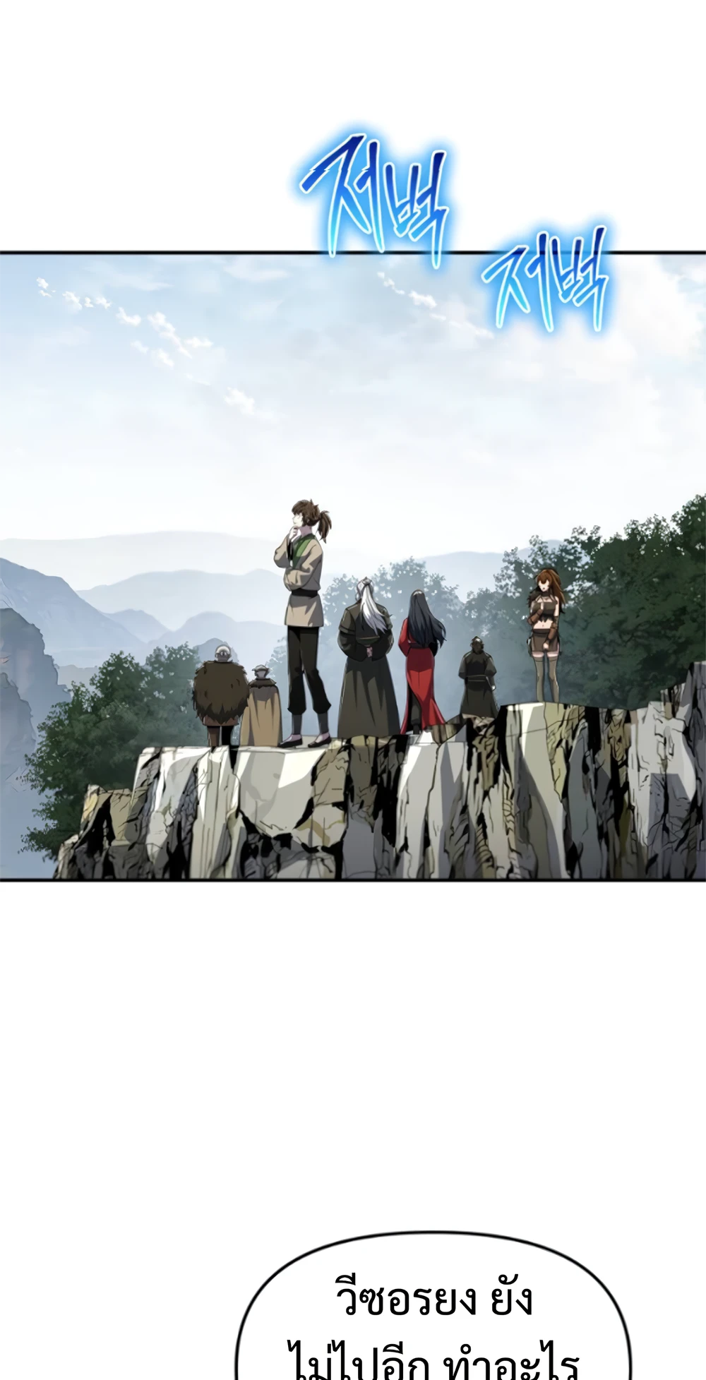 The Poison Master of Sacheon Tang Clan สารานุกรมสัตว์พิษของสตรีมเมอร์ผู้เกิดใหม่ในต่างโลก ตอนที่ 58 page 24