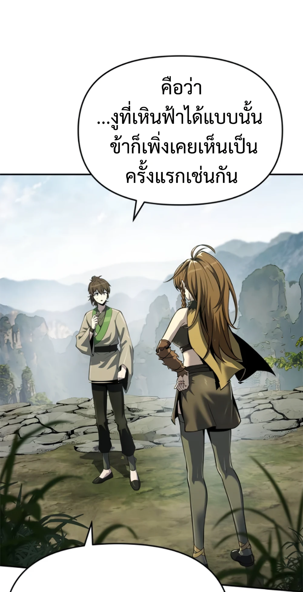 The Poison Master of Sacheon Tang Clan สารานุกรมสัตว์พิษของสตรีมเมอร์ผู้เกิดใหม่ในต่างโลก ตอนที่ 58 page 26