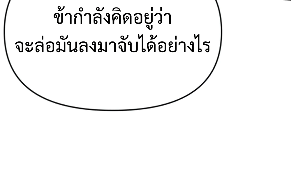 The Poison Master of Sacheon Tang Clan สารานุกรมสัตว์พิษของสตรีมเมอร์ผู้เกิดใหม่ในต่างโลก ตอนที่ 58 page 27