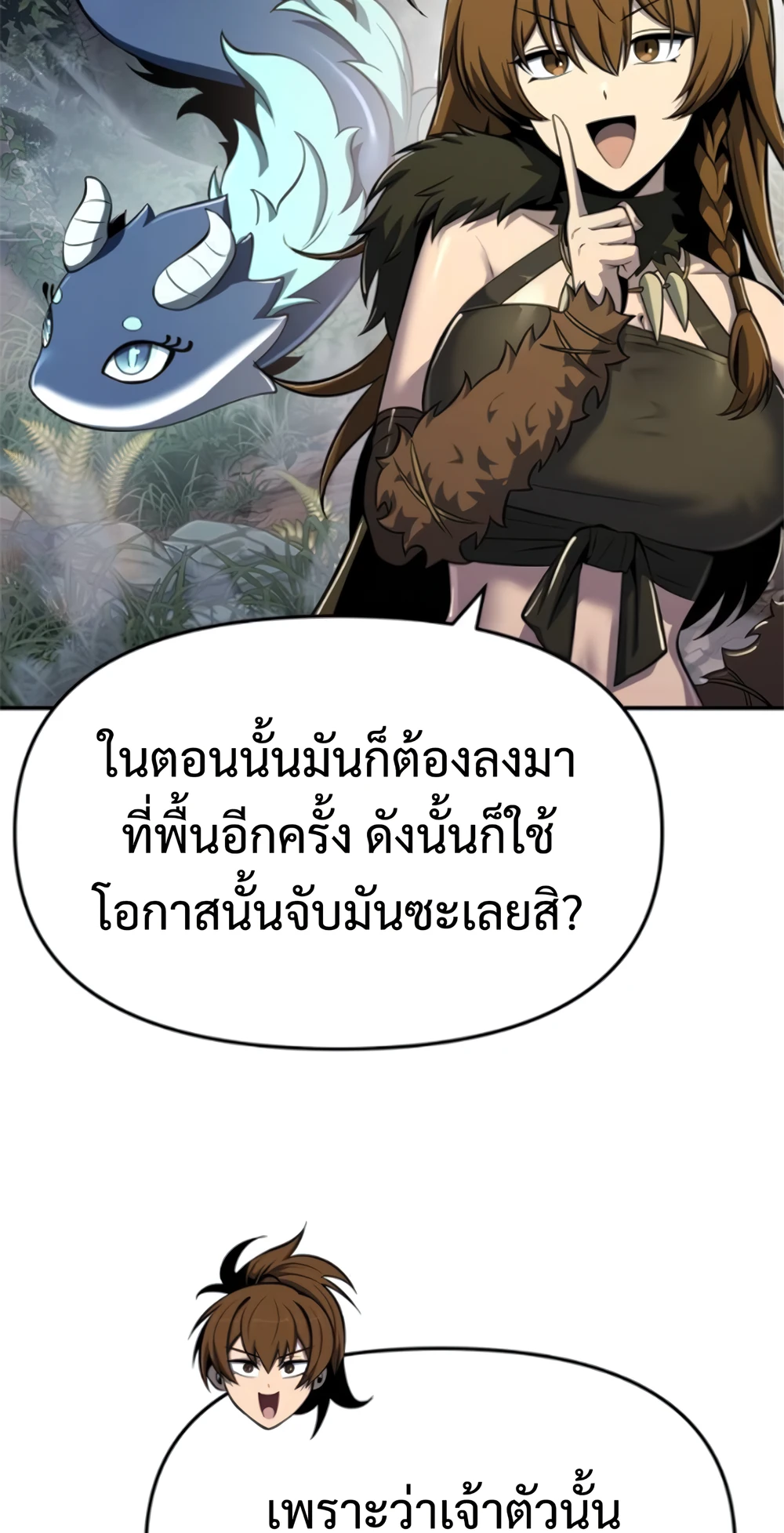 The Poison Master of Sacheon Tang Clan สารานุกรมสัตว์พิษของสตรีมเมอร์ผู้เกิดใหม่ในต่างโลก ตอนที่ 58 page 30