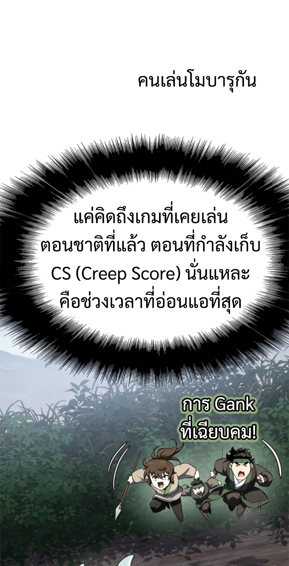 The Poison Master of Sacheon Tang Clan สารานุกรมสัตว์พิษของสตรีมเมอร์ผู้เกิดใหม่ในต่างโลก ตอนที่ 58 page 32