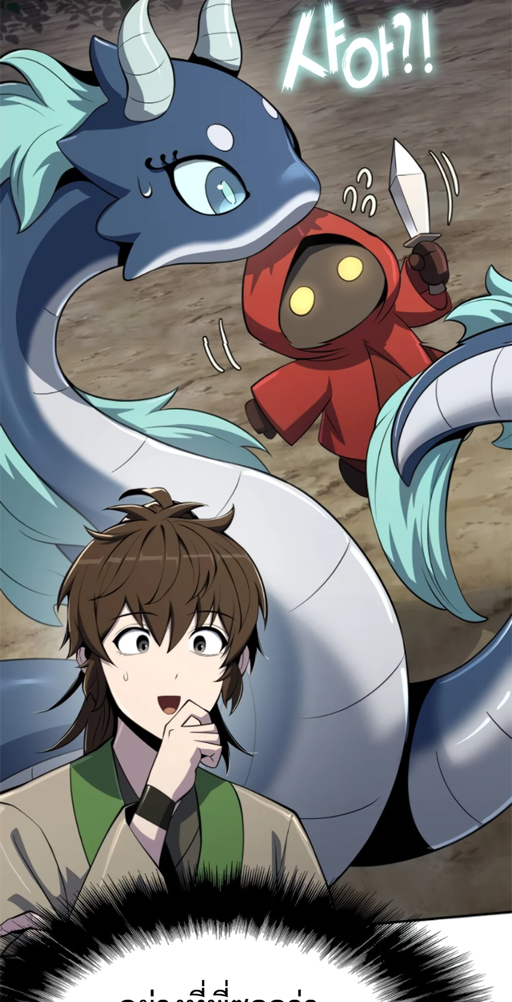 The Poison Master of Sacheon Tang Clan สารานุกรมสัตว์พิษของสตรีมเมอร์ผู้เกิดใหม่ในต่างโลก ตอนที่ 58 page 33