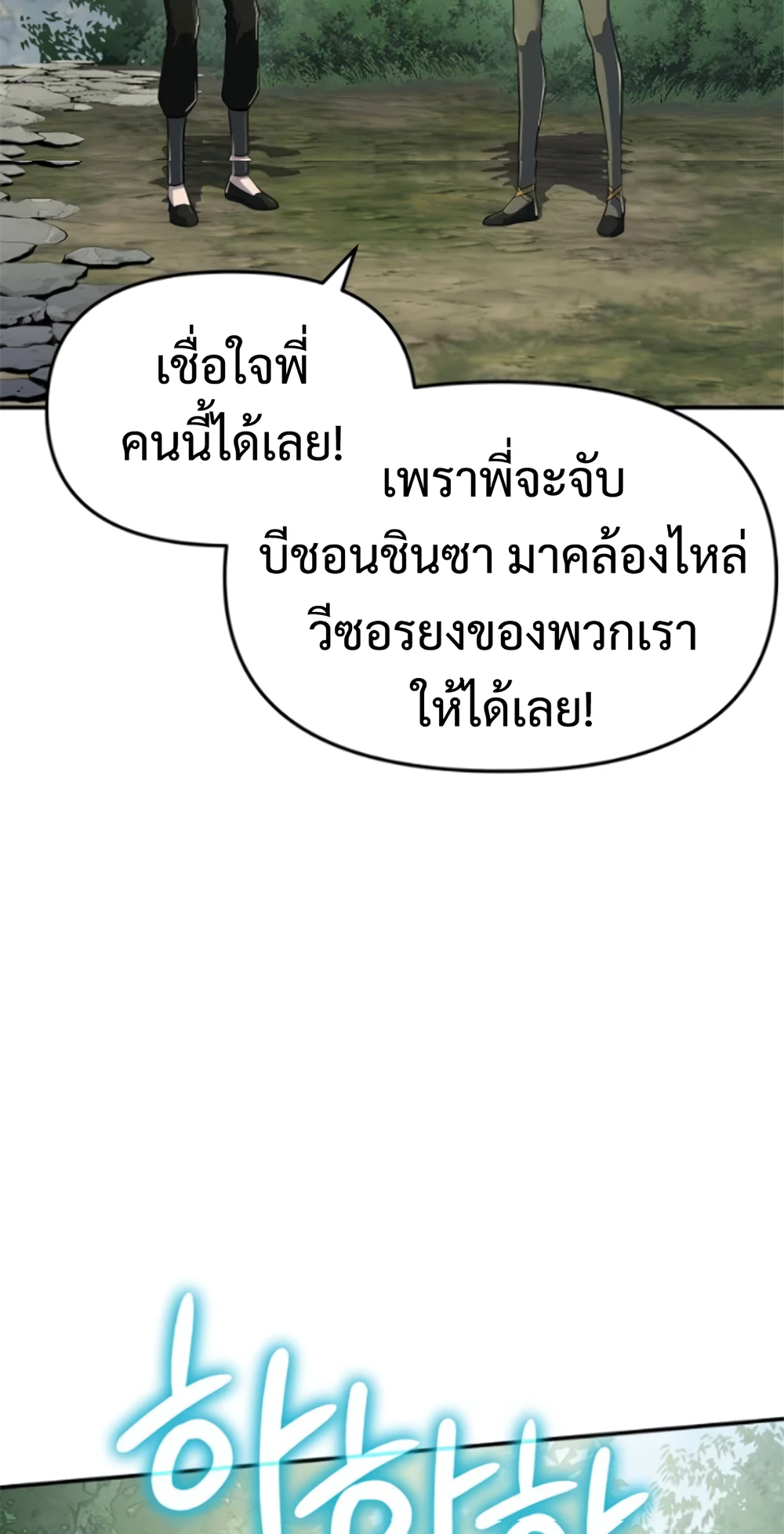 The Poison Master of Sacheon Tang Clan สารานุกรมสัตว์พิษของสตรีมเมอร์ผู้เกิดใหม่ในต่างโลก ตอนที่ 58 page 35