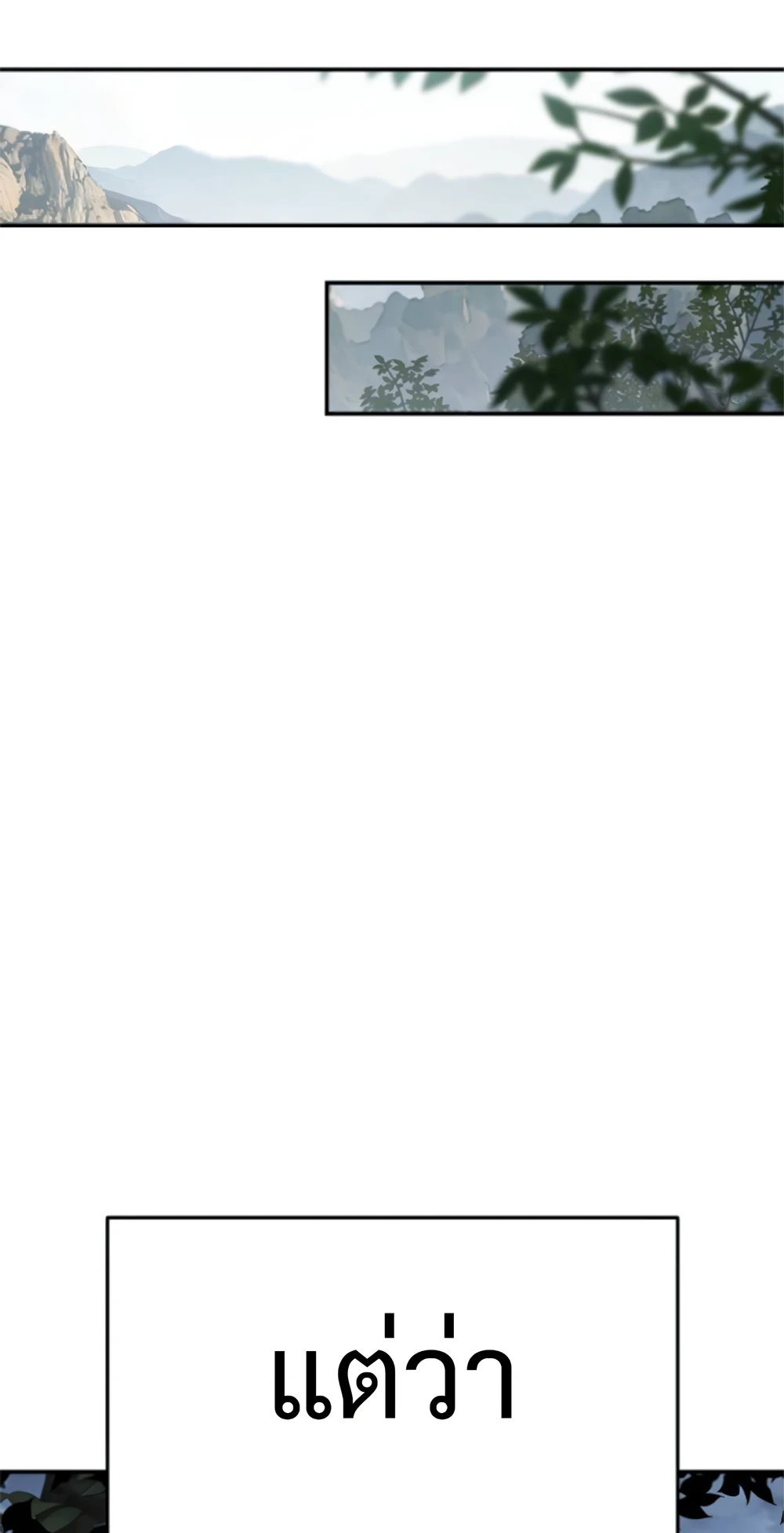 The Poison Master of Sacheon Tang Clan สารานุกรมสัตว์พิษของสตรีมเมอร์ผู้เกิดใหม่ในต่างโลก ตอนที่ 58 page 37