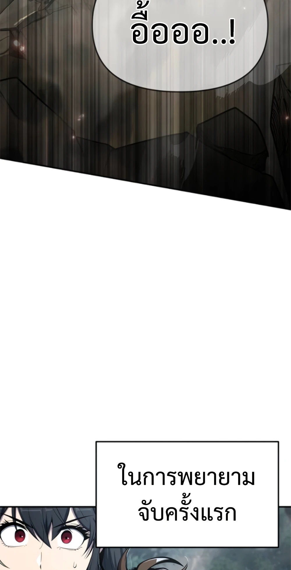 The Poison Master of Sacheon Tang Clan สารานุกรมสัตว์พิษของสตรีมเมอร์ผู้เกิดใหม่ในต่างโลก ตอนที่ 58 page 42