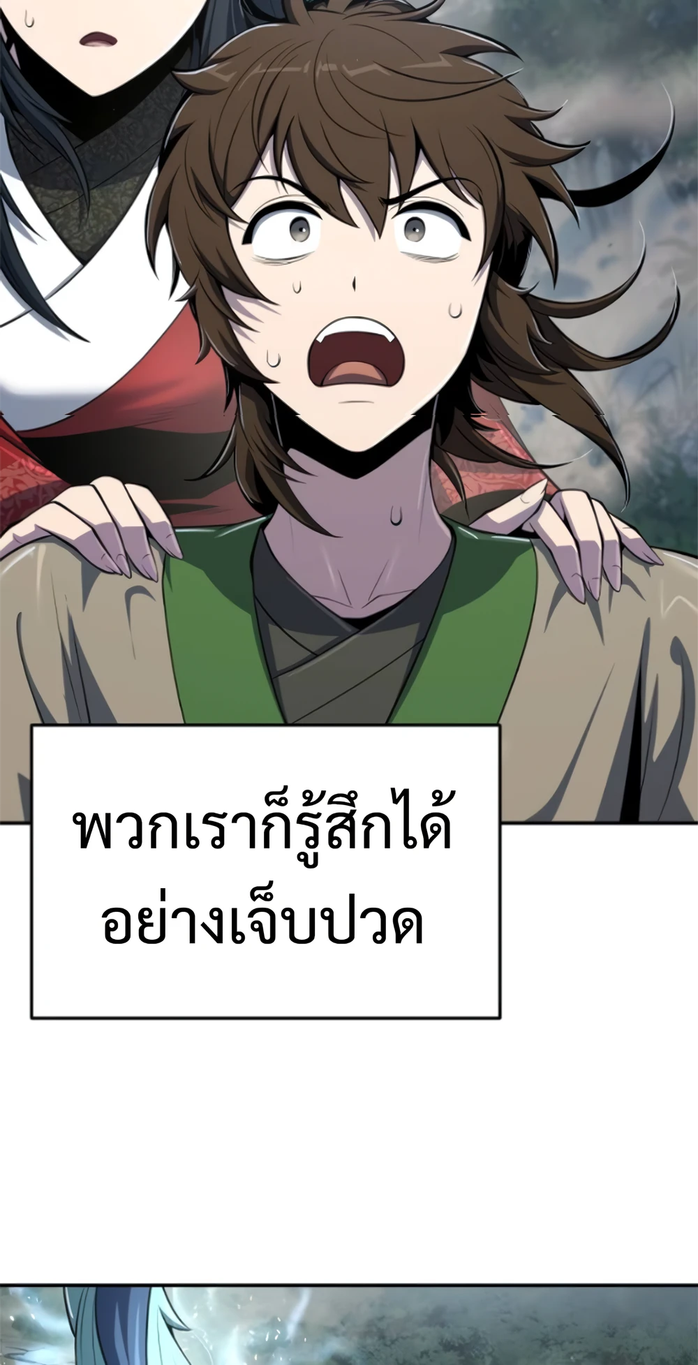 The Poison Master of Sacheon Tang Clan สารานุกรมสัตว์พิษของสตรีมเมอร์ผู้เกิดใหม่ในต่างโลก ตอนที่ 58 page 43