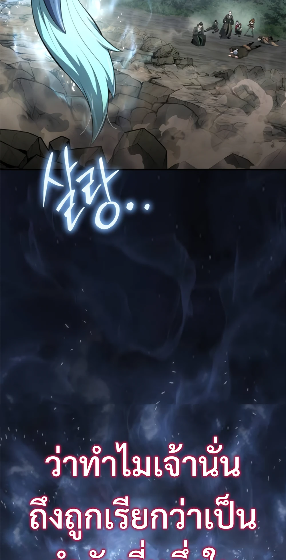 The Poison Master of Sacheon Tang Clan สารานุกรมสัตว์พิษของสตรีมเมอร์ผู้เกิดใหม่ในต่างโลก ตอนที่ 58 page 44
