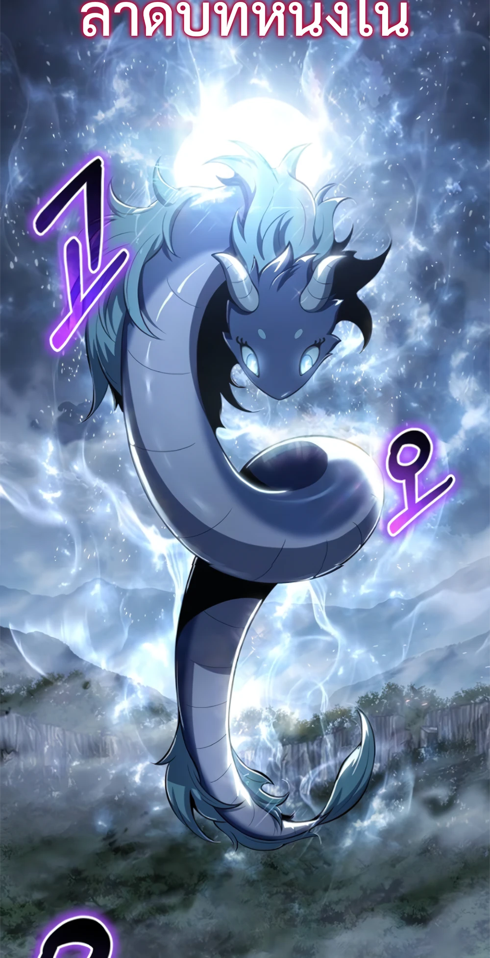 The Poison Master of Sacheon Tang Clan สารานุกรมสัตว์พิษของสตรีมเมอร์ผู้เกิดใหม่ในต่างโลก ตอนที่ 58 page 45