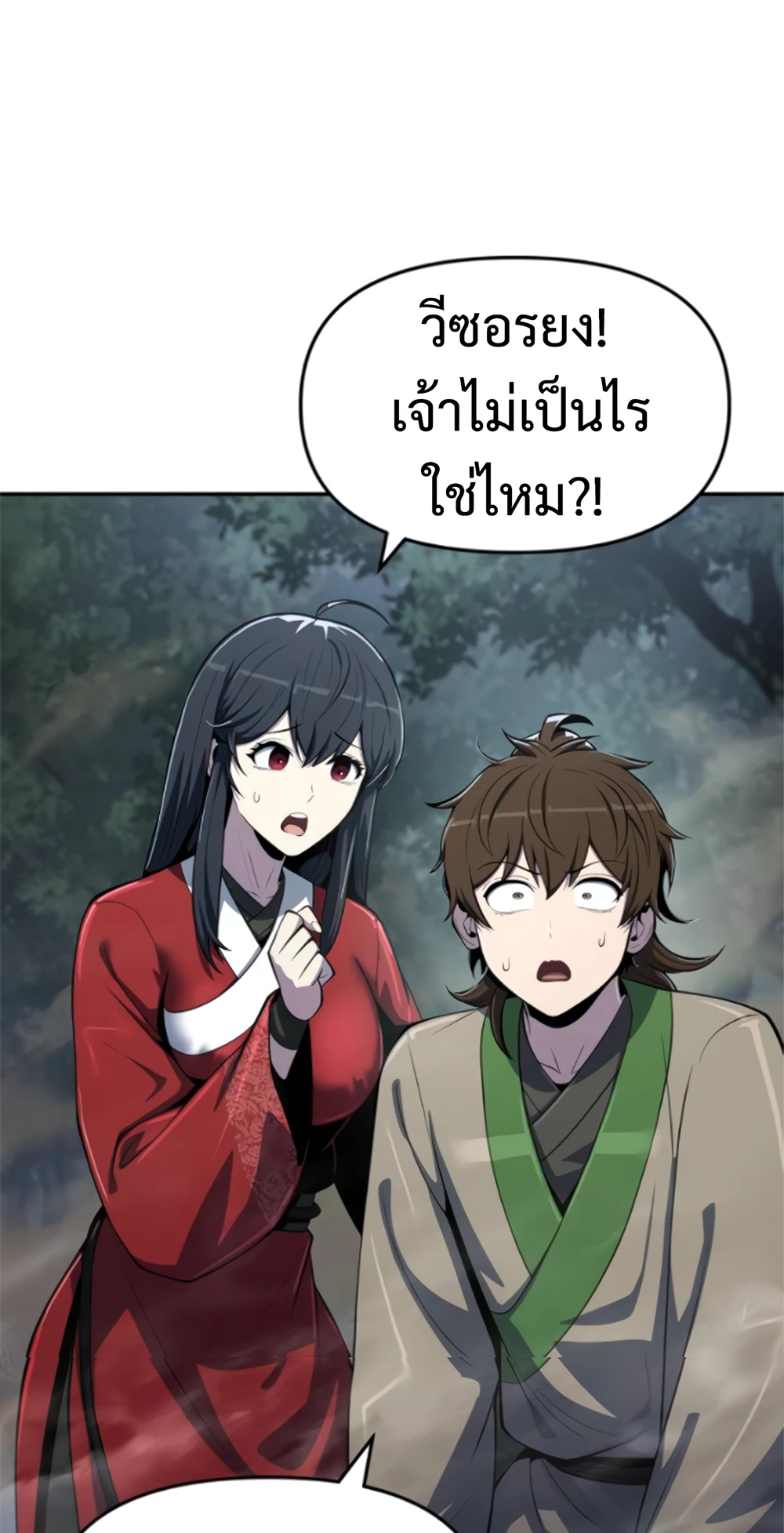 The Poison Master of Sacheon Tang Clan สารานุกรมสัตว์พิษของสตรีมเมอร์ผู้เกิดใหม่ในต่างโลก ตอนที่ 58 page 51