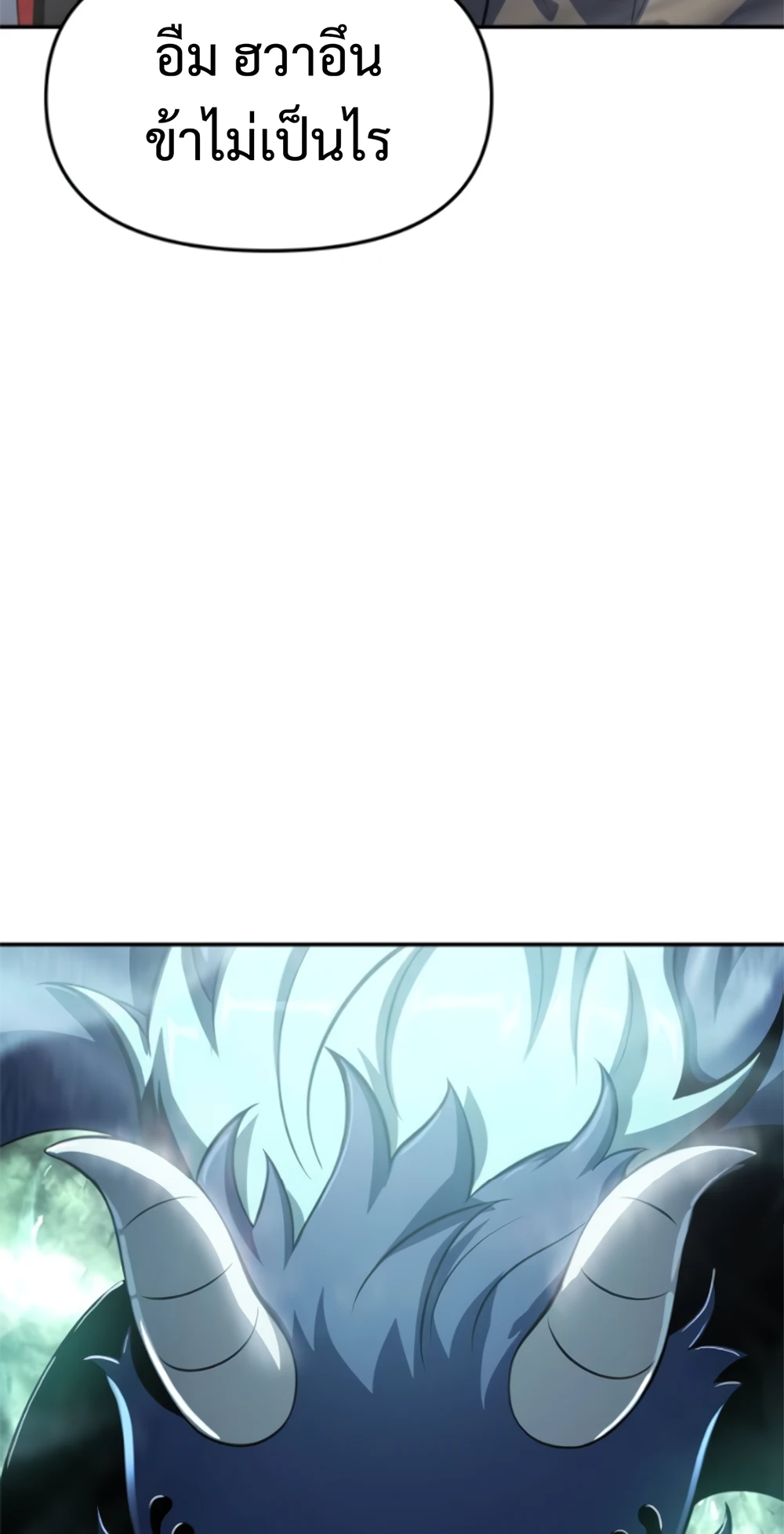 The Poison Master of Sacheon Tang Clan สารานุกรมสัตว์พิษของสตรีมเมอร์ผู้เกิดใหม่ในต่างโลก ตอนที่ 58 page 52