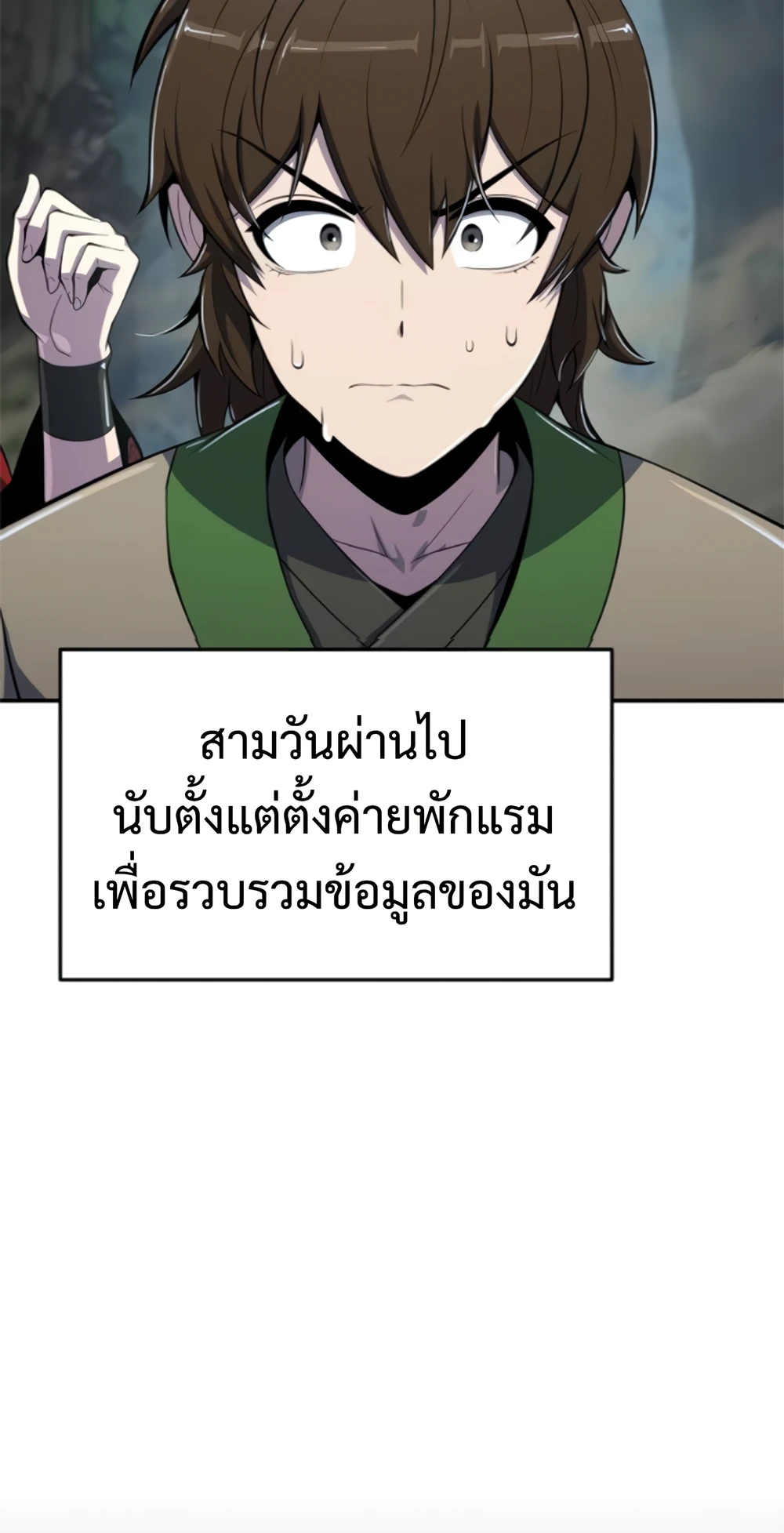 The Poison Master of Sacheon Tang Clan สารานุกรมสัตว์พิษของสตรีมเมอร์ผู้เกิดใหม่ในต่างโลก ตอนที่ 58 page 54