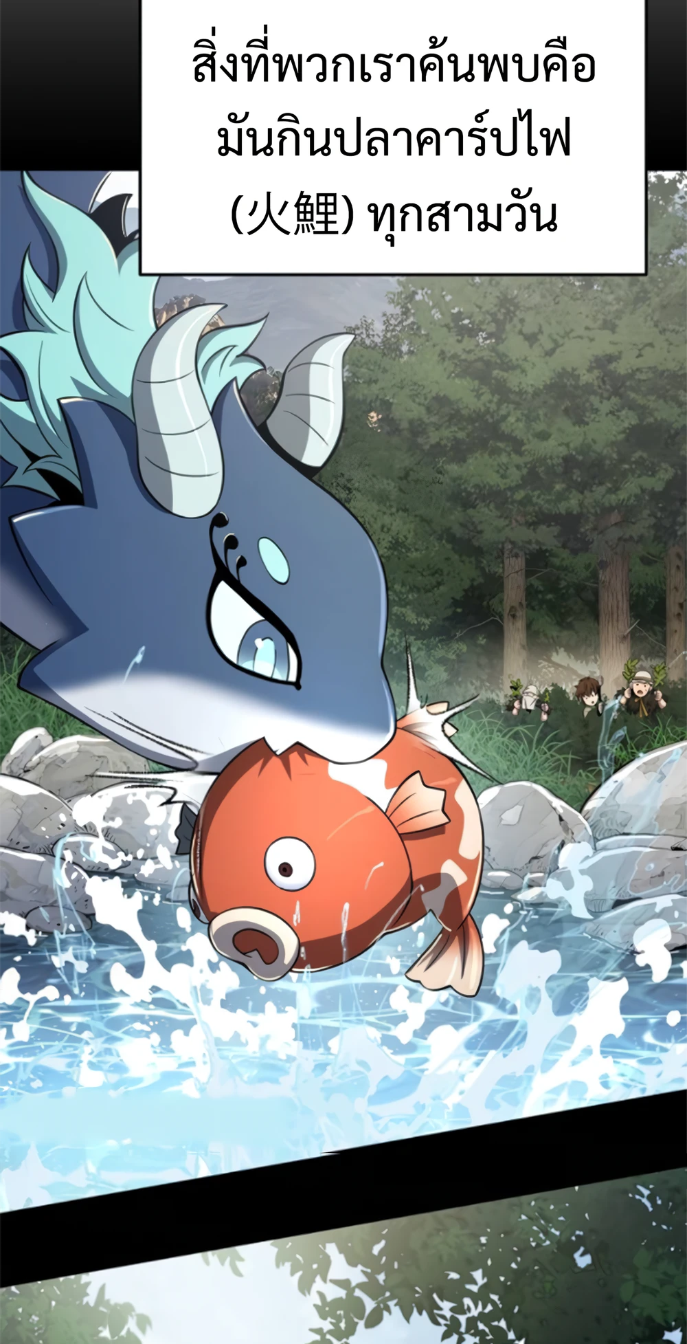 The Poison Master of Sacheon Tang Clan สารานุกรมสัตว์พิษของสตรีมเมอร์ผู้เกิดใหม่ในต่างโลก ตอนที่ 58 page 56