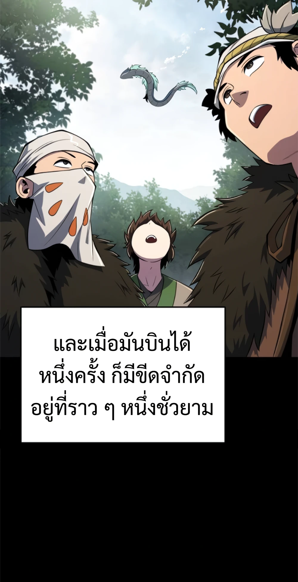 The Poison Master of Sacheon Tang Clan สารานุกรมสัตว์พิษของสตรีมเมอร์ผู้เกิดใหม่ในต่างโลก ตอนที่ 58 page 57