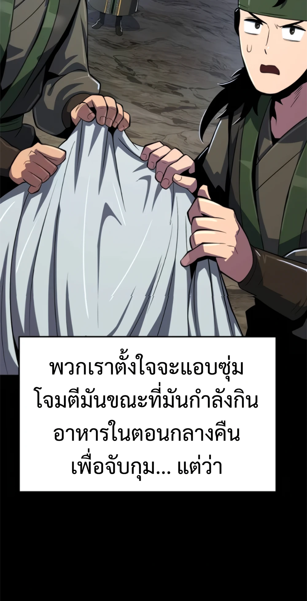 The Poison Master of Sacheon Tang Clan สารานุกรมสัตว์พิษของสตรีมเมอร์ผู้เกิดใหม่ในต่างโลก ตอนที่ 58 page 59