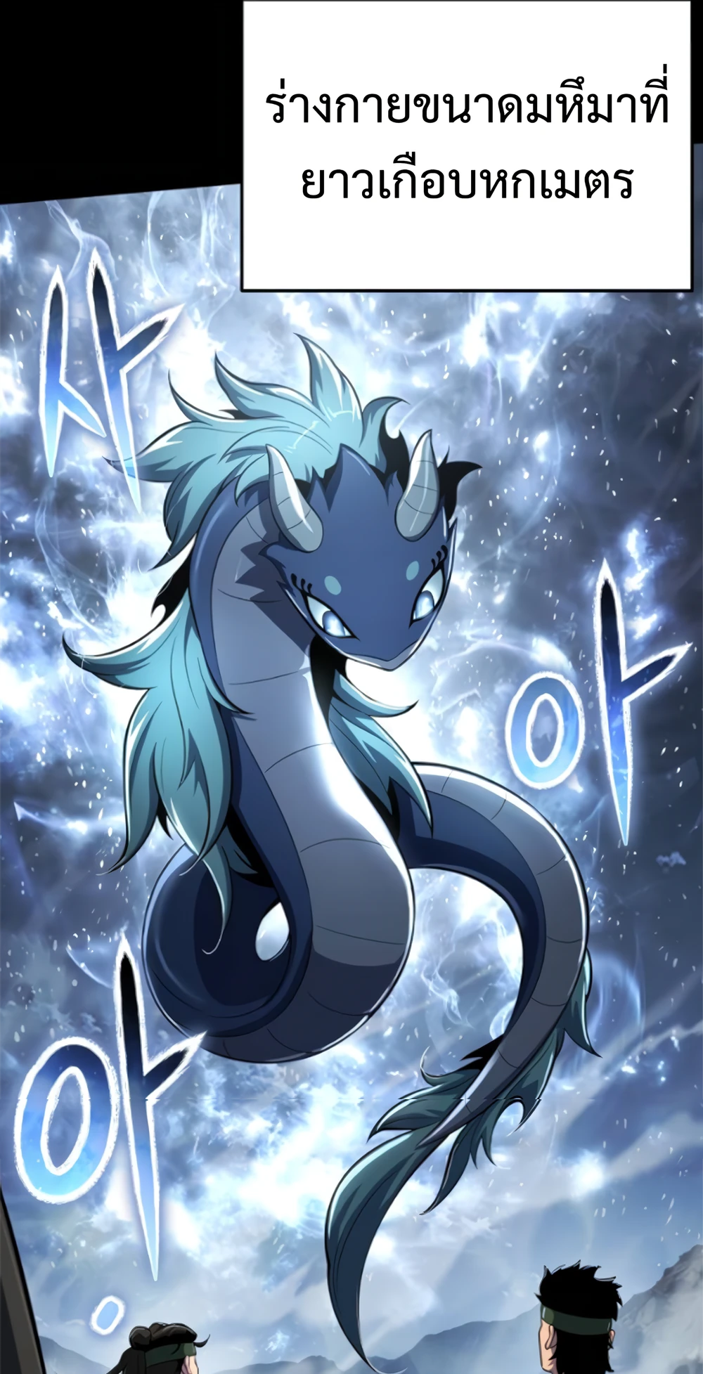 The Poison Master of Sacheon Tang Clan สารานุกรมสัตว์พิษของสตรีมเมอร์ผู้เกิดใหม่ในต่างโลก ตอนที่ 58 page 62