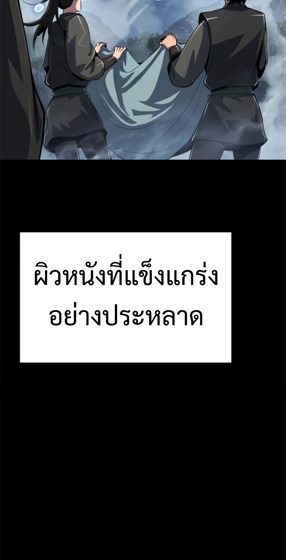 The Poison Master of Sacheon Tang Clan สารานุกรมสัตว์พิษของสตรีมเมอร์ผู้เกิดใหม่ในต่างโลก ตอนที่ 58 page 63