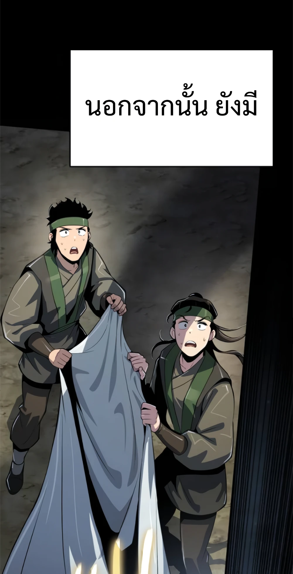 The Poison Master of Sacheon Tang Clan สารานุกรมสัตว์พิษของสตรีมเมอร์ผู้เกิดใหม่ในต่างโลก ตอนที่ 58 page 64