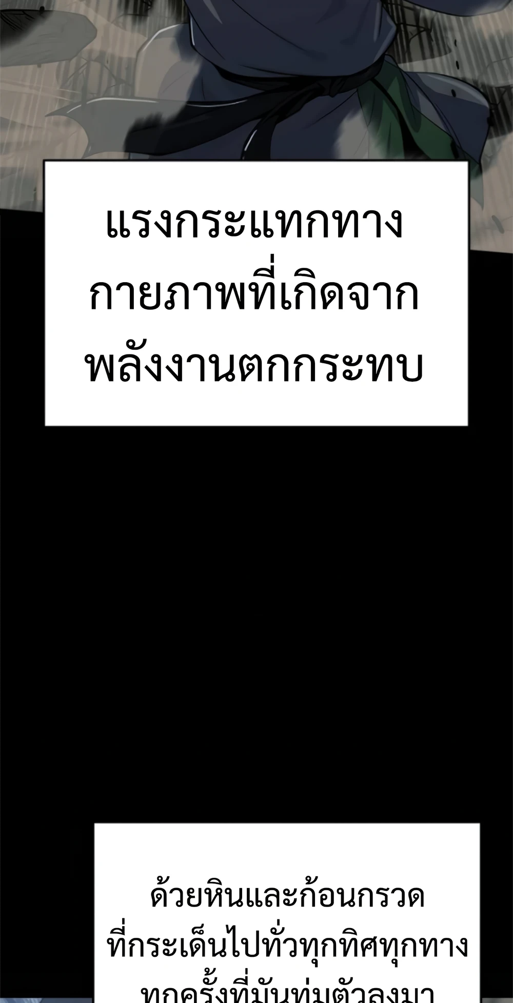 The Poison Master of Sacheon Tang Clan สารานุกรมสัตว์พิษของสตรีมเมอร์ผู้เกิดใหม่ในต่างโลก ตอนที่ 58 page 67