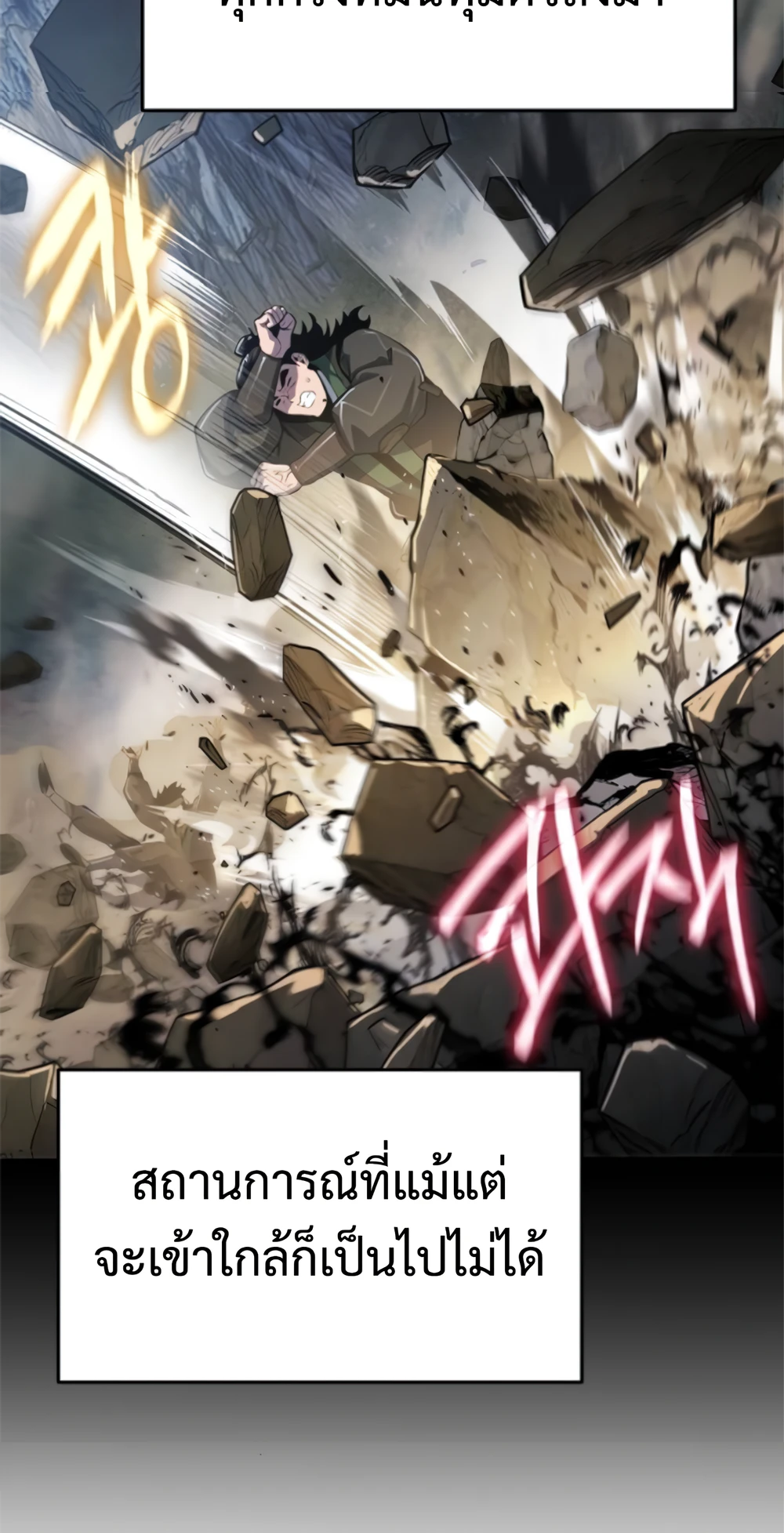 The Poison Master of Sacheon Tang Clan สารานุกรมสัตว์พิษของสตรีมเมอร์ผู้เกิดใหม่ในต่างโลก ตอนที่ 58 page 68