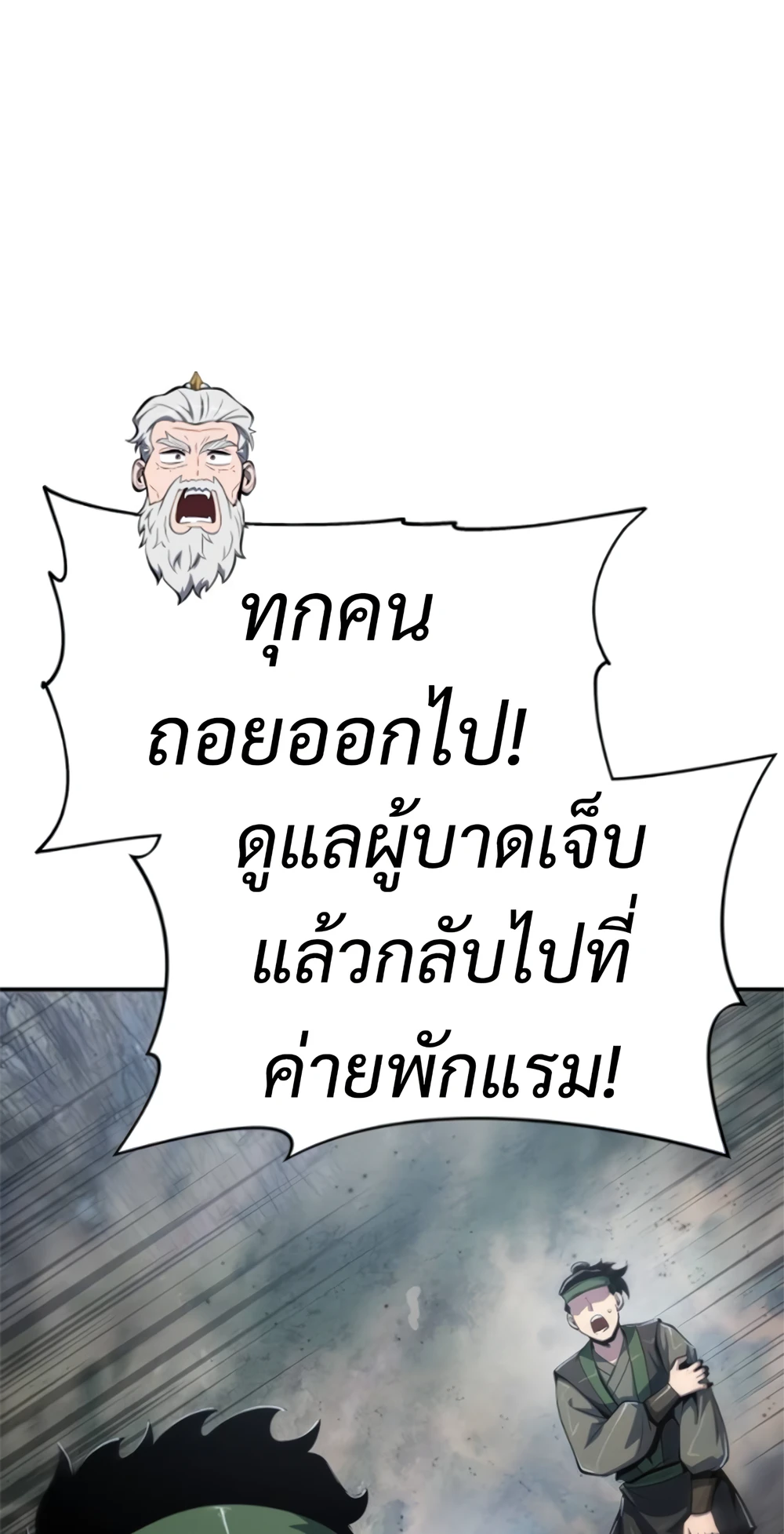 The Poison Master of Sacheon Tang Clan สารานุกรมสัตว์พิษของสตรีมเมอร์ผู้เกิดใหม่ในต่างโลก ตอนที่ 58 page 73