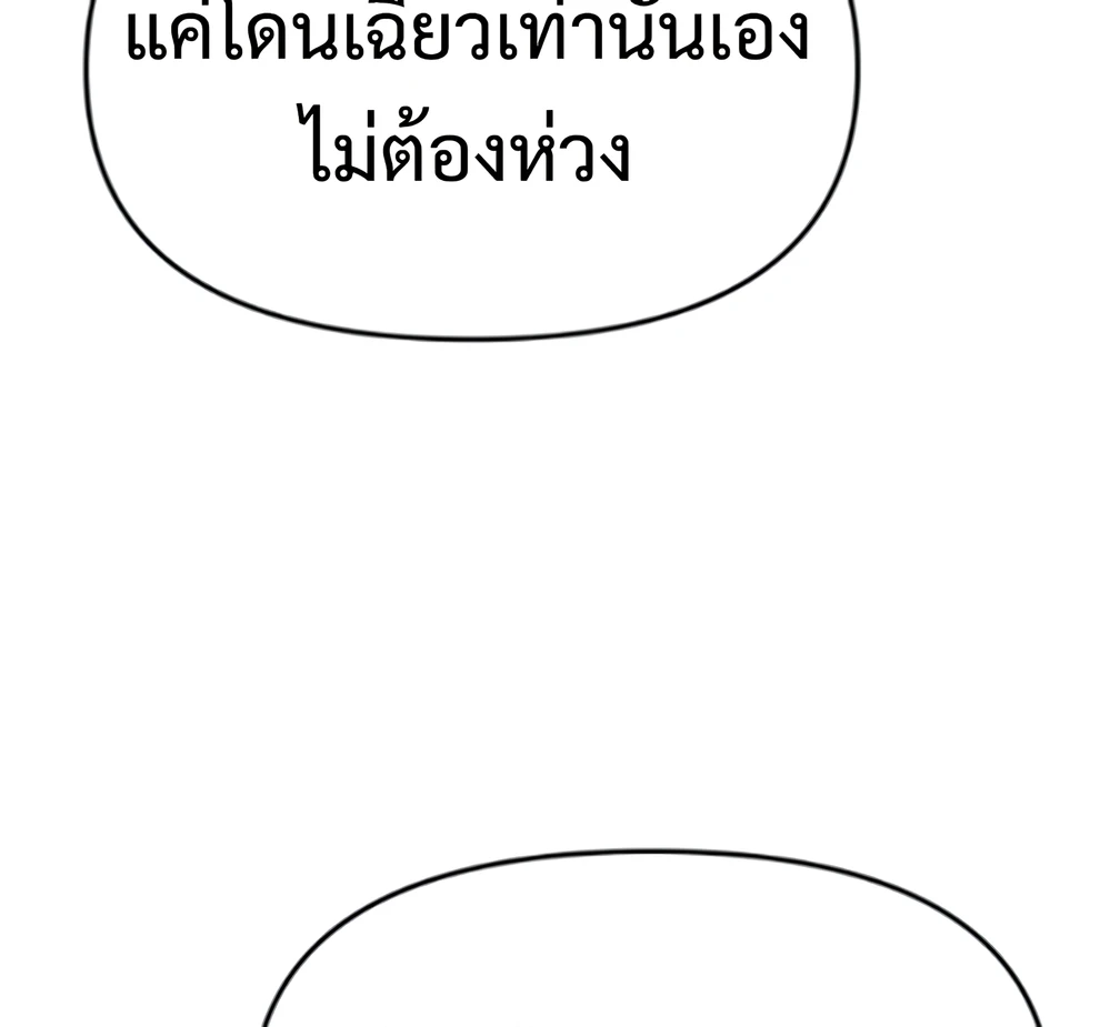 The Poison Master of Sacheon Tang Clan สารานุกรมสัตว์พิษของสตรีมเมอร์ผู้เกิดใหม่ในต่างโลก ตอนที่ 58 page 83
