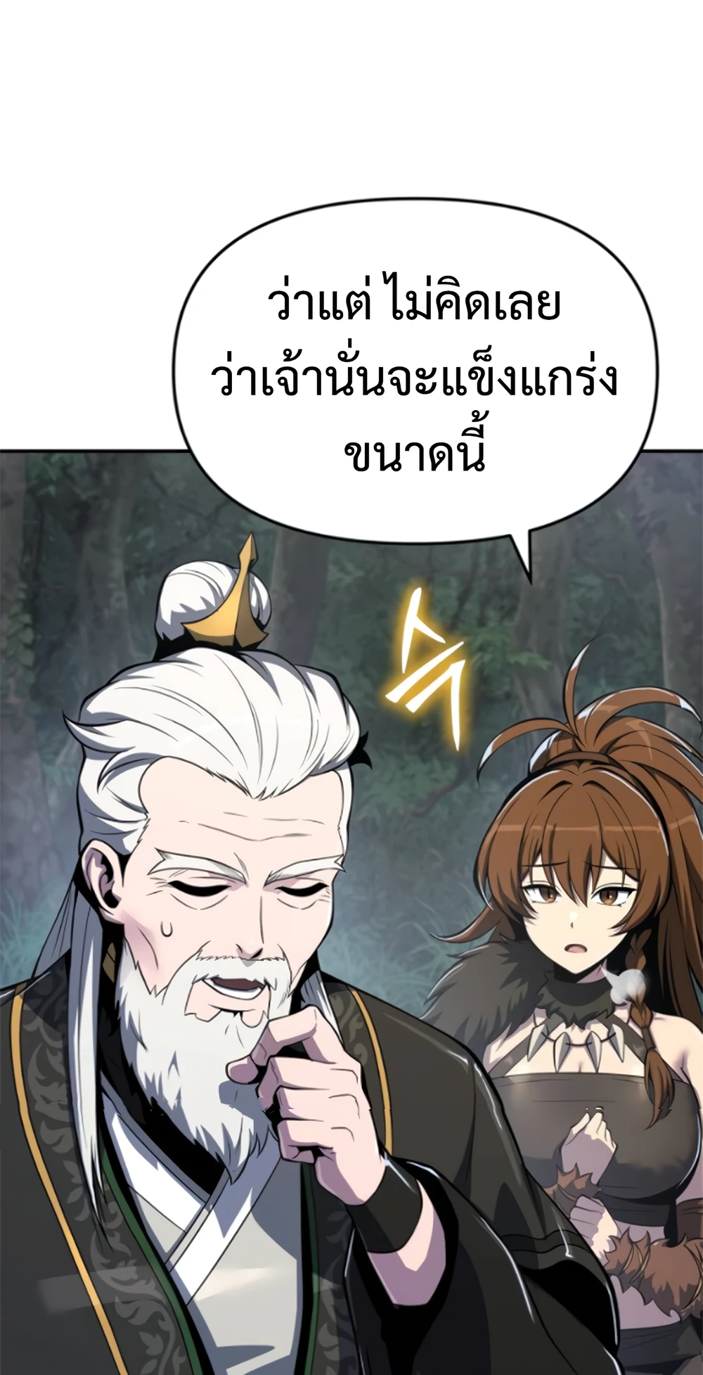 The Poison Master of Sacheon Tang Clan สารานุกรมสัตว์พิษของสตรีมเมอร์ผู้เกิดใหม่ในต่างโลก ตอนที่ 58 page 85