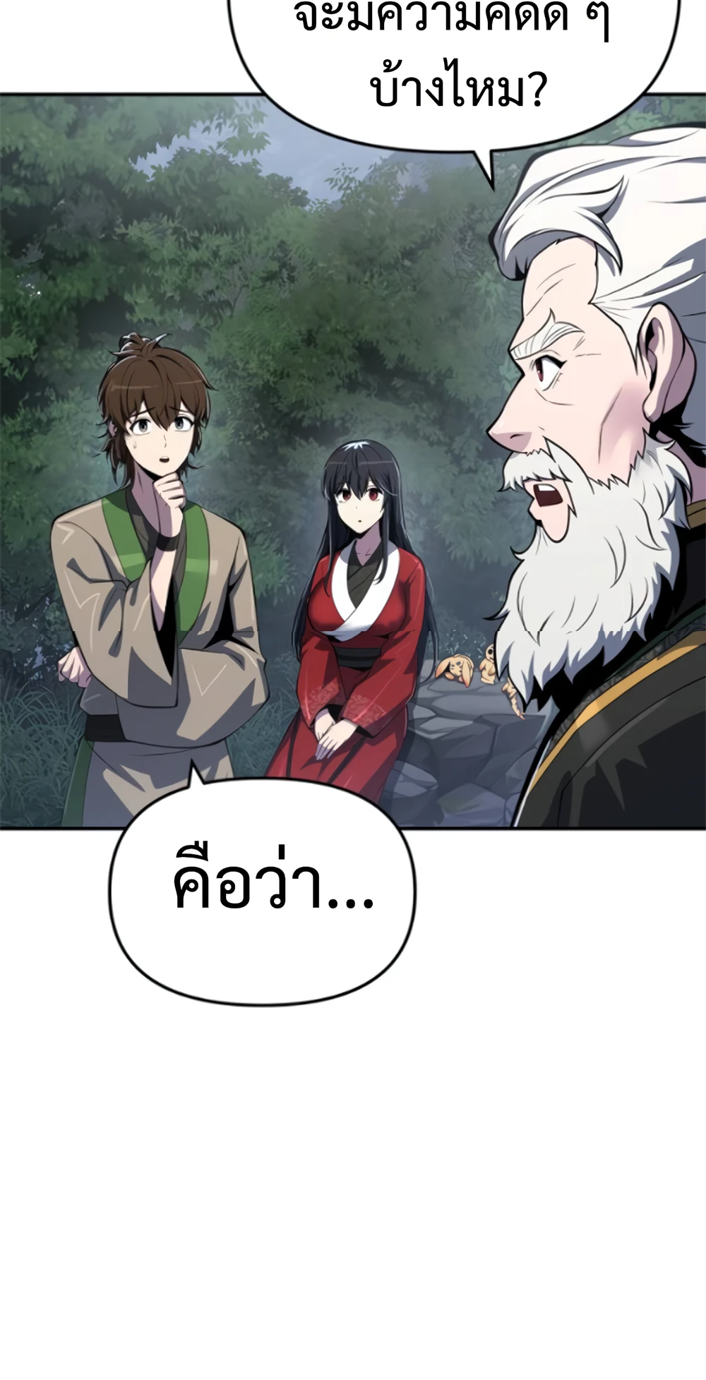 The Poison Master of Sacheon Tang Clan สารานุกรมสัตว์พิษของสตรีมเมอร์ผู้เกิดใหม่ในต่างโลก ตอนที่ 58 page 87