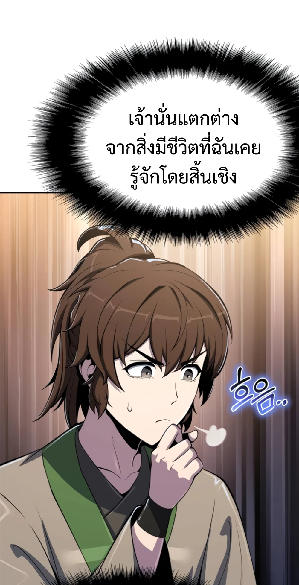 The Poison Master of Sacheon Tang Clan สารานุกรมสัตว์พิษของสตรีมเมอร์ผู้เกิดใหม่ในต่างโลก ตอนที่ 58 page 88
