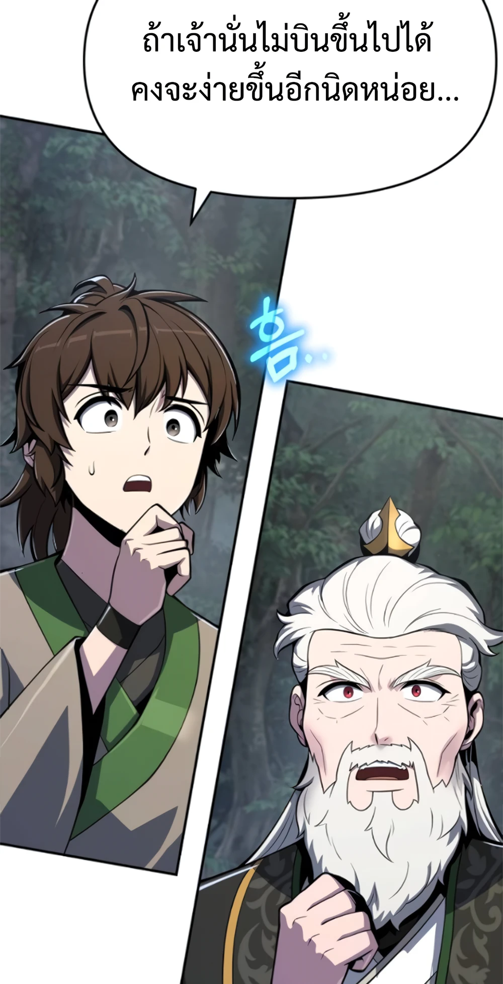 The Poison Master of Sacheon Tang Clan สารานุกรมสัตว์พิษของสตรีมเมอร์ผู้เกิดใหม่ในต่างโลก ตอนที่ 58 page 91