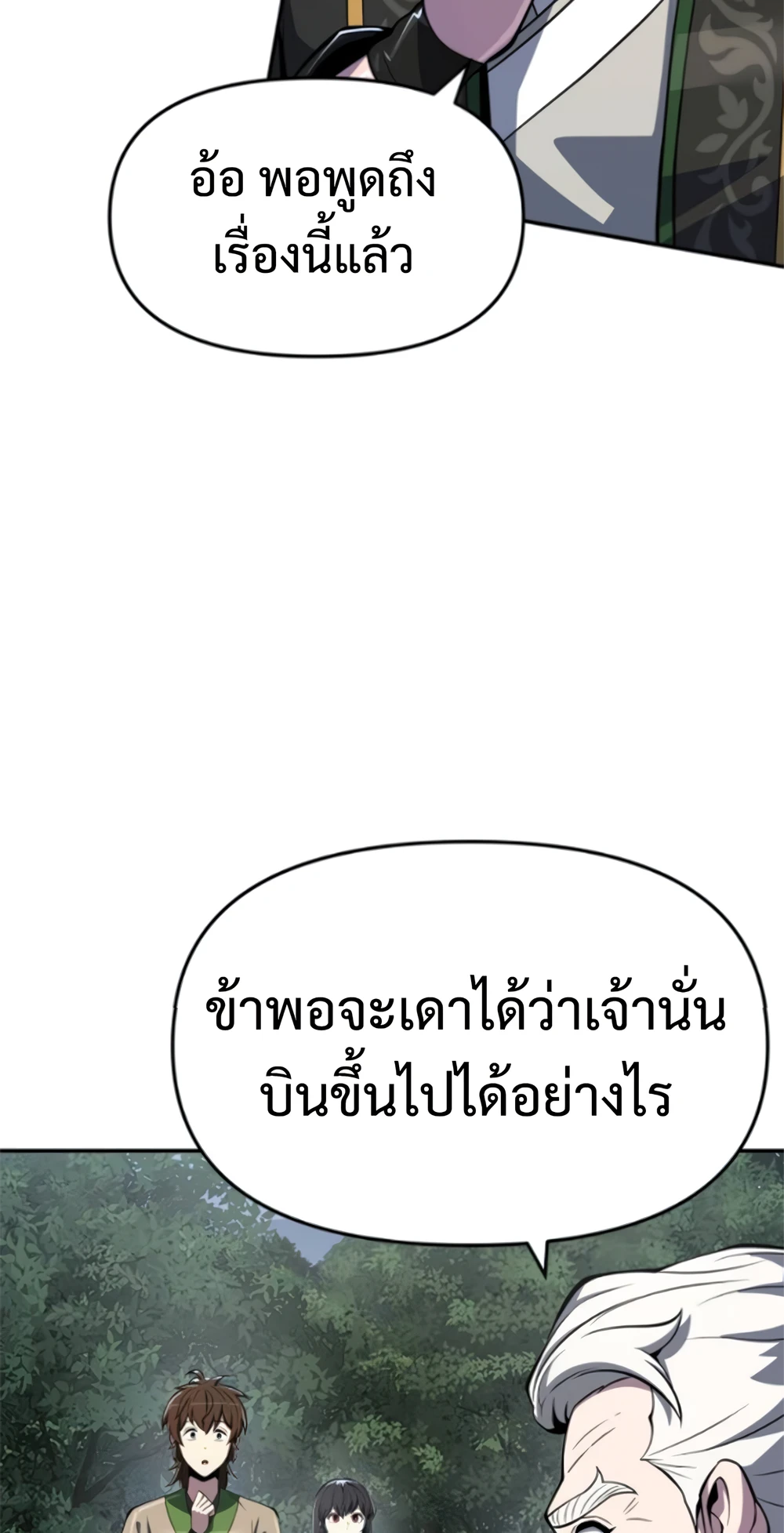 The Poison Master of Sacheon Tang Clan สารานุกรมสัตว์พิษของสตรีมเมอร์ผู้เกิดใหม่ในต่างโลก ตอนที่ 58 page 92