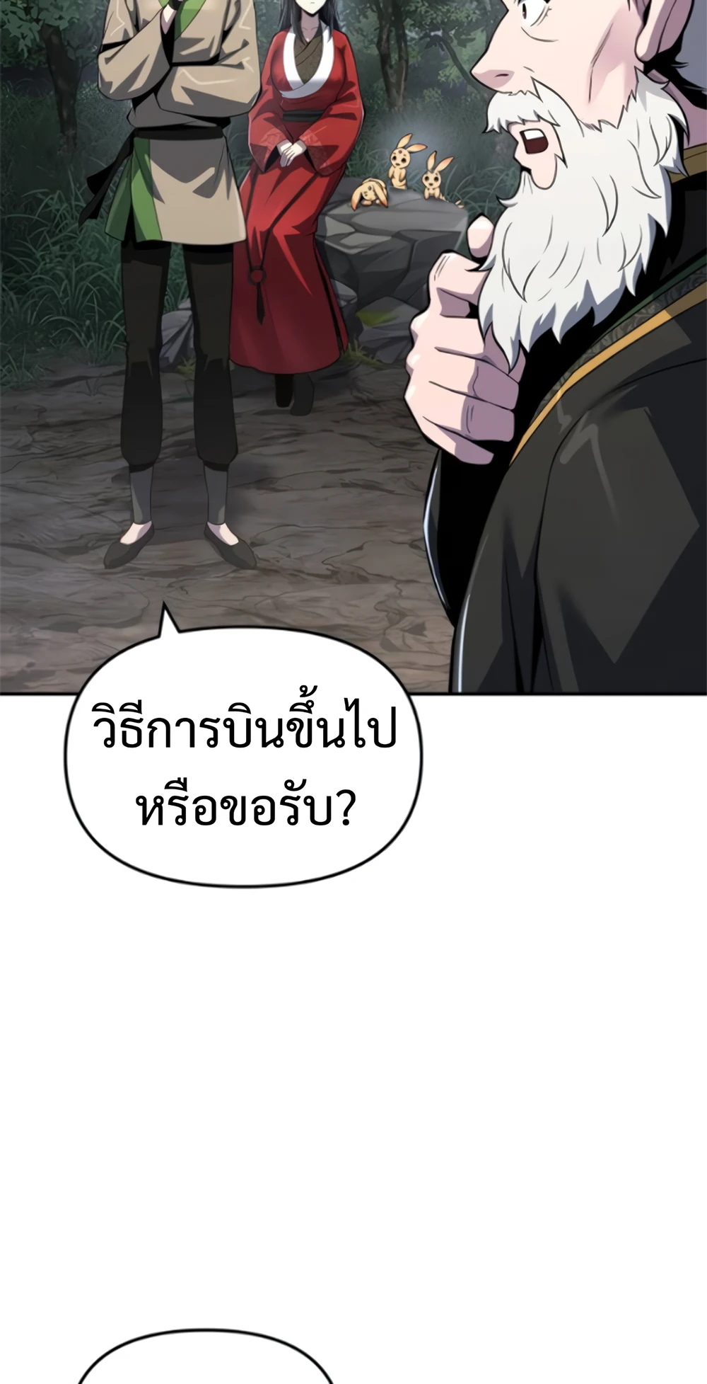 The Poison Master of Sacheon Tang Clan สารานุกรมสัตว์พิษของสตรีมเมอร์ผู้เกิดใหม่ในต่างโลก ตอนที่ 58 page 93