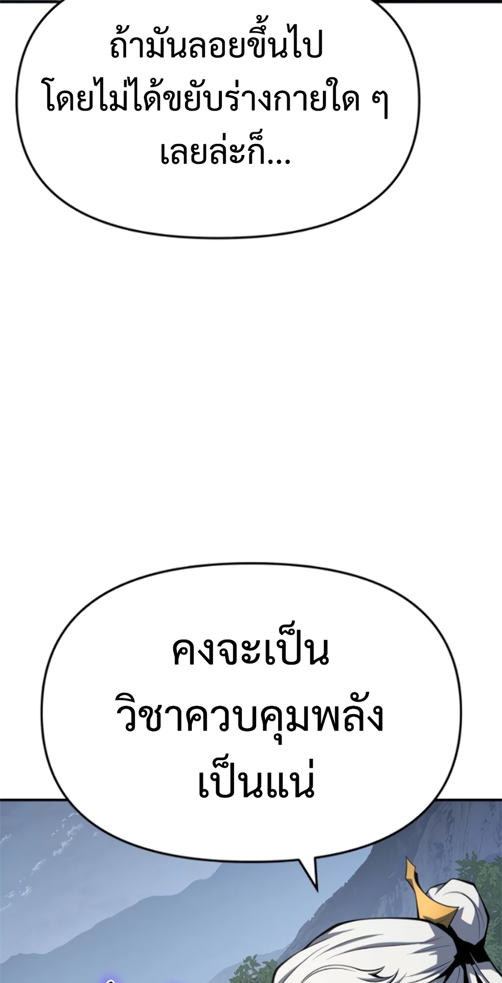 The Poison Master of Sacheon Tang Clan สารานุกรมสัตว์พิษของสตรีมเมอร์ผู้เกิดใหม่ในต่างโลก ตอนที่ 58 page 95