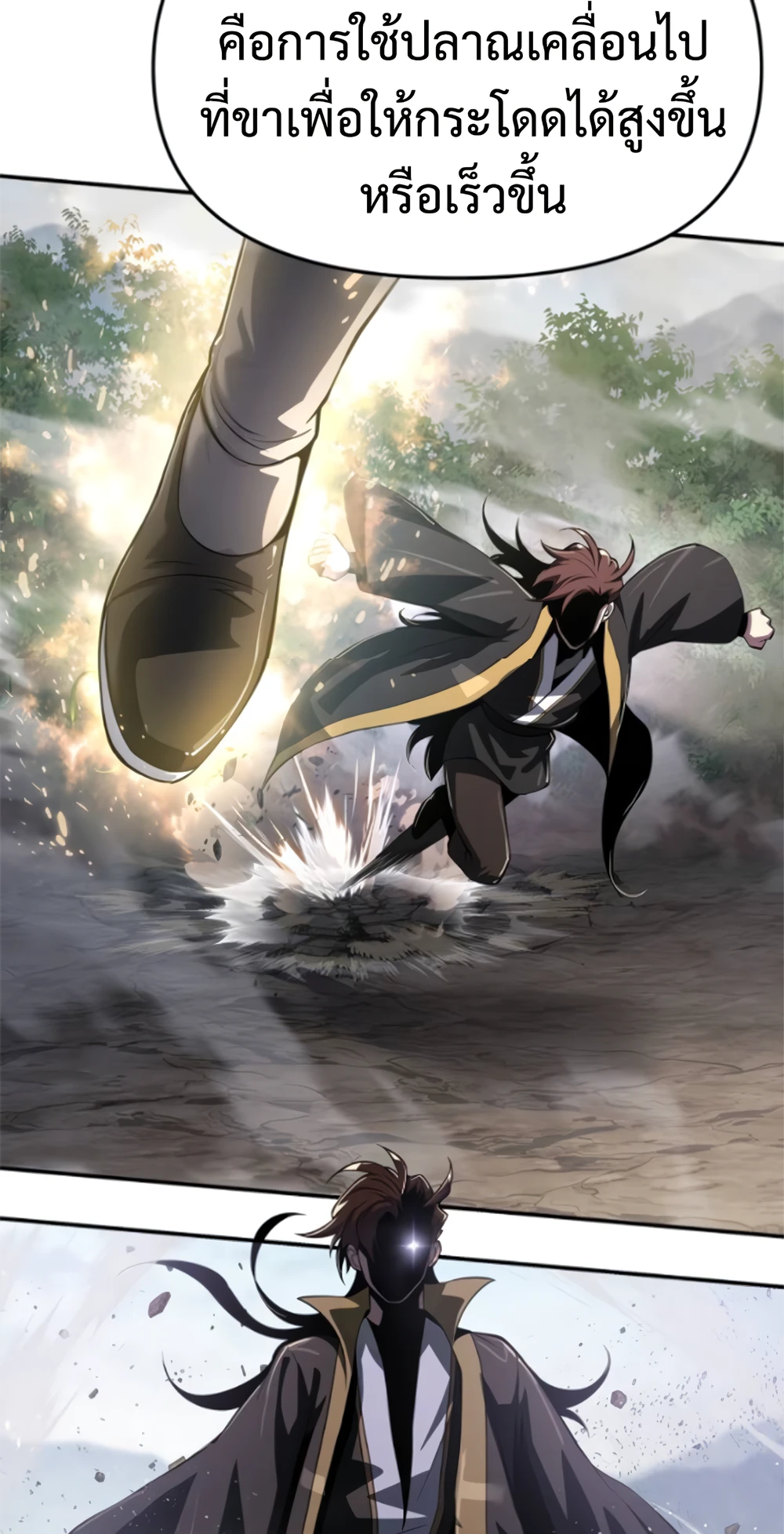 The Poison Master of Sacheon Tang Clan สารานุกรมสัตว์พิษของสตรีมเมอร์ผู้เกิดใหม่ในต่างโลก ตอนที่ 58 page 99