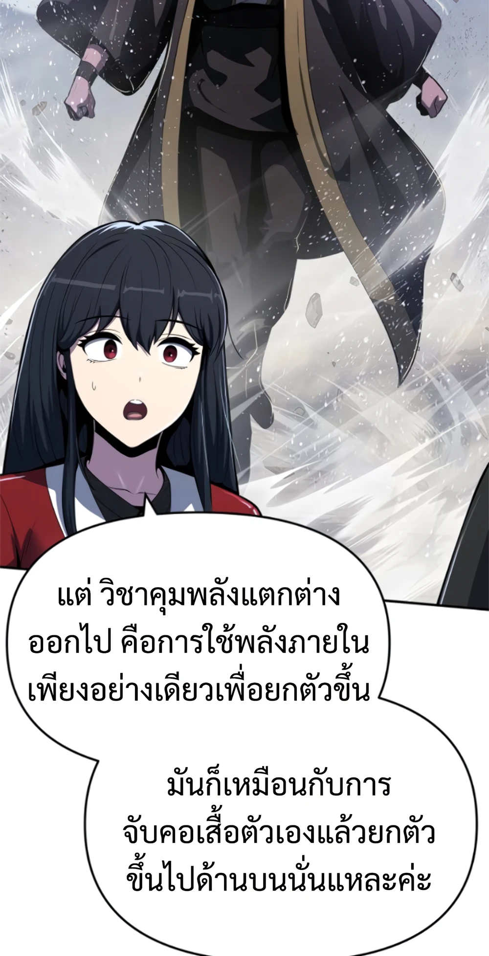 The Poison Master of Sacheon Tang Clan สารานุกรมสัตว์พิษของสตรีมเมอร์ผู้เกิดใหม่ในต่างโลก ตอนที่ 58 page 100