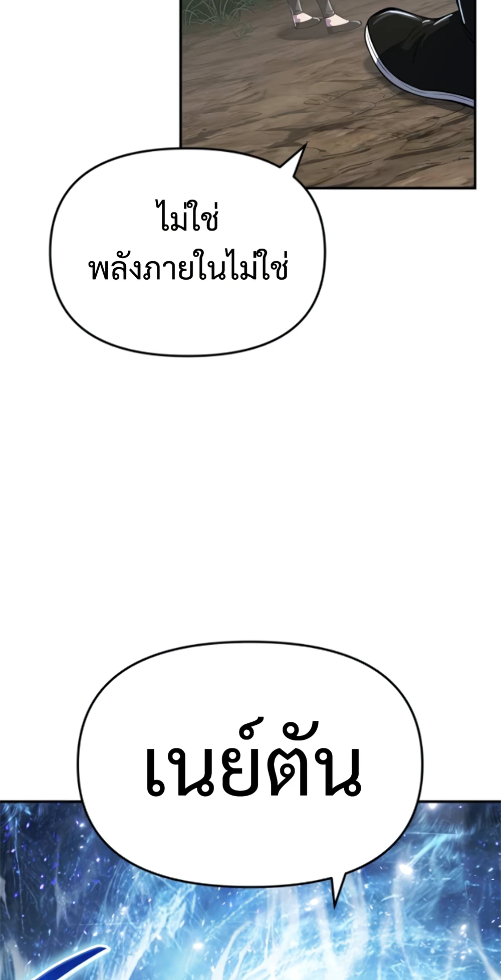 The Poison Master of Sacheon Tang Clan สารานุกรมสัตว์พิษของสตรีมเมอร์ผู้เกิดใหม่ในต่างโลก ตอนที่ 58 page 103