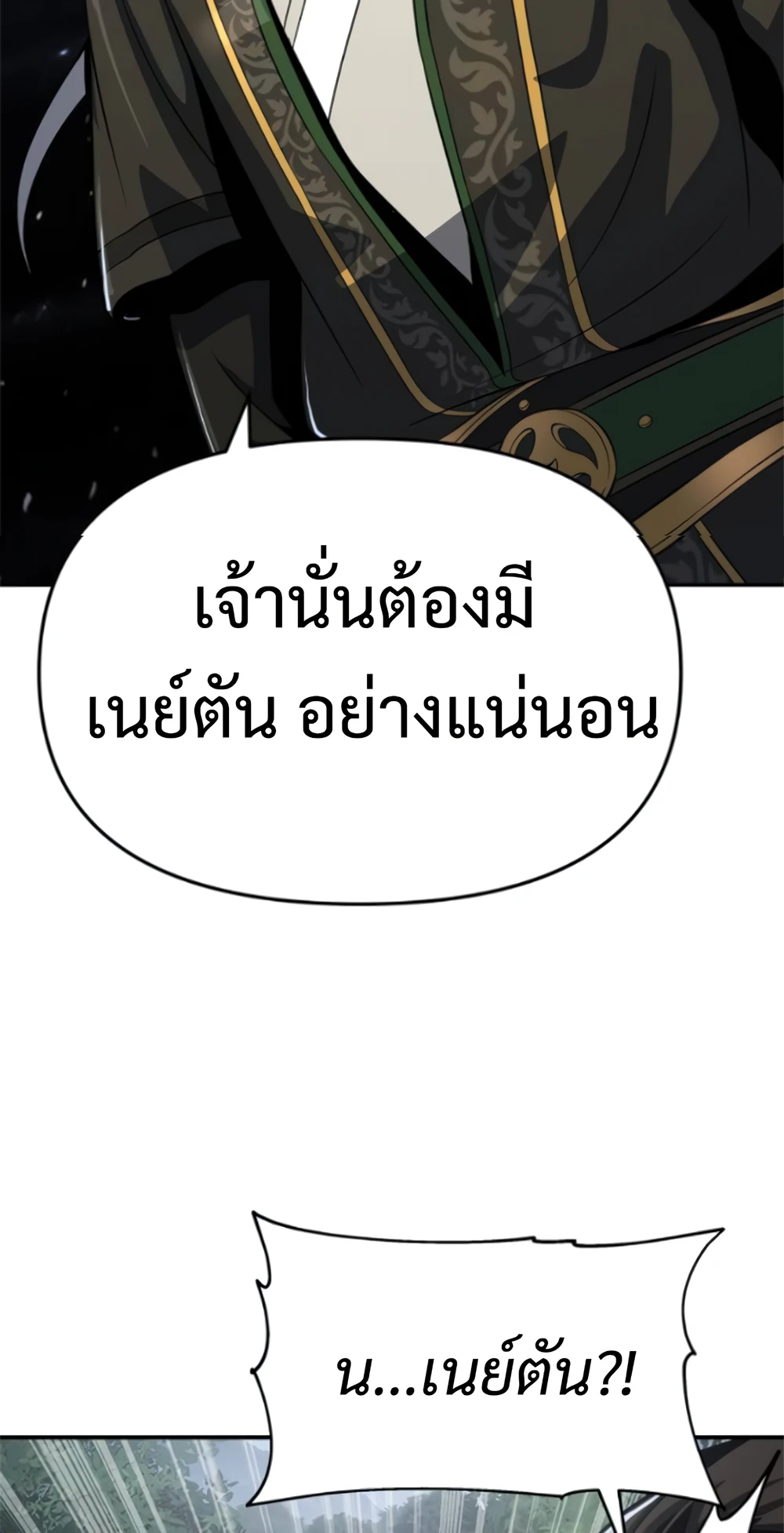 The Poison Master of Sacheon Tang Clan สารานุกรมสัตว์พิษของสตรีมเมอร์ผู้เกิดใหม่ในต่างโลก ตอนที่ 58 page 105