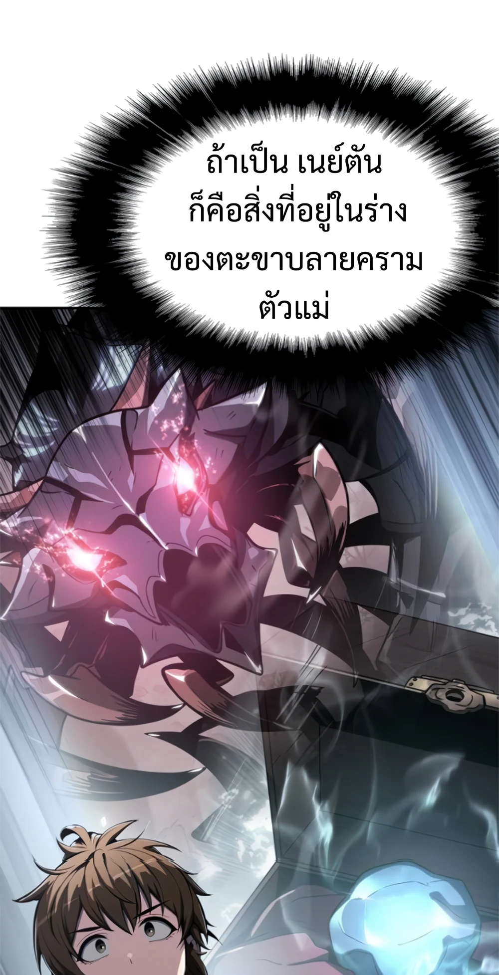 The Poison Master of Sacheon Tang Clan สารานุกรมสัตว์พิษของสตรีมเมอร์ผู้เกิดใหม่ในต่างโลก ตอนที่ 58 page 107
