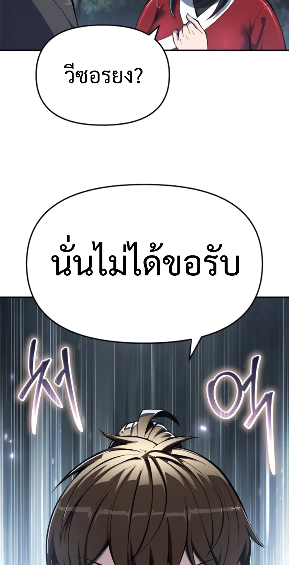 The Poison Master of Sacheon Tang Clan สารานุกรมสัตว์พิษของสตรีมเมอร์ผู้เกิดใหม่ในต่างโลก ตอนที่ 58 page 114