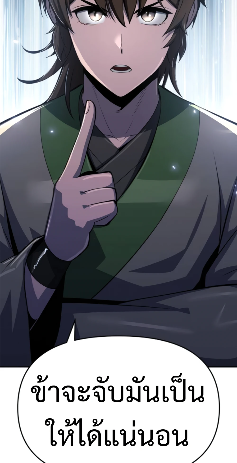 The Poison Master of Sacheon Tang Clan สารานุกรมสัตว์พิษของสตรีมเมอร์ผู้เกิดใหม่ในต่างโลก ตอนที่ 58 page 115