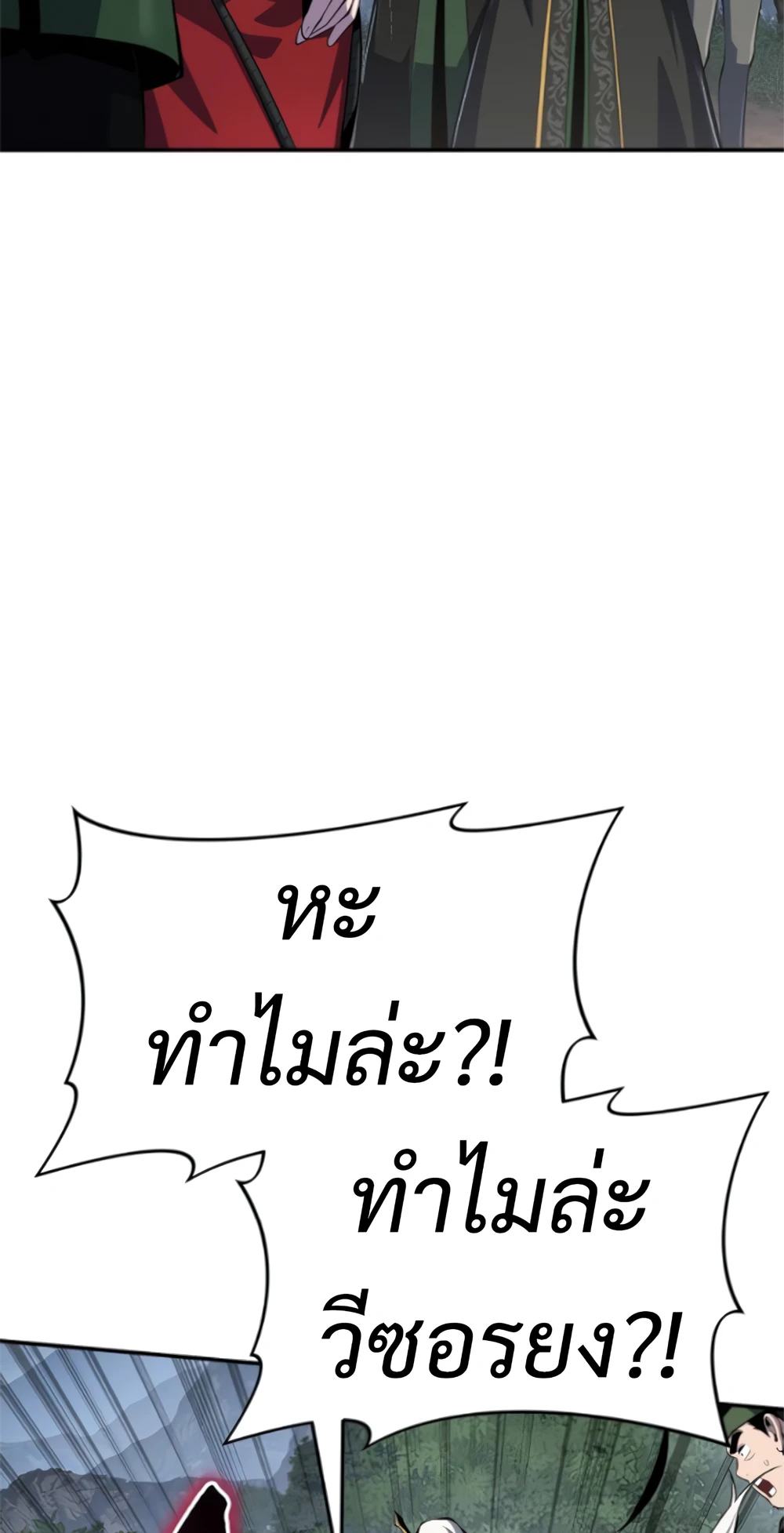 The Poison Master of Sacheon Tang Clan สารานุกรมสัตว์พิษของสตรีมเมอร์ผู้เกิดใหม่ในต่างโลก ตอนที่ 58 page 117