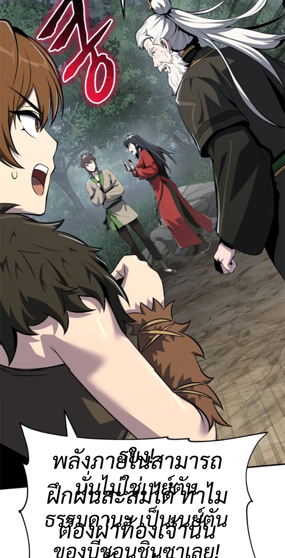 The Poison Master of Sacheon Tang Clan สารานุกรมสัตว์พิษของสตรีมเมอร์ผู้เกิดใหม่ในต่างโลก ตอนที่ 58 page 118