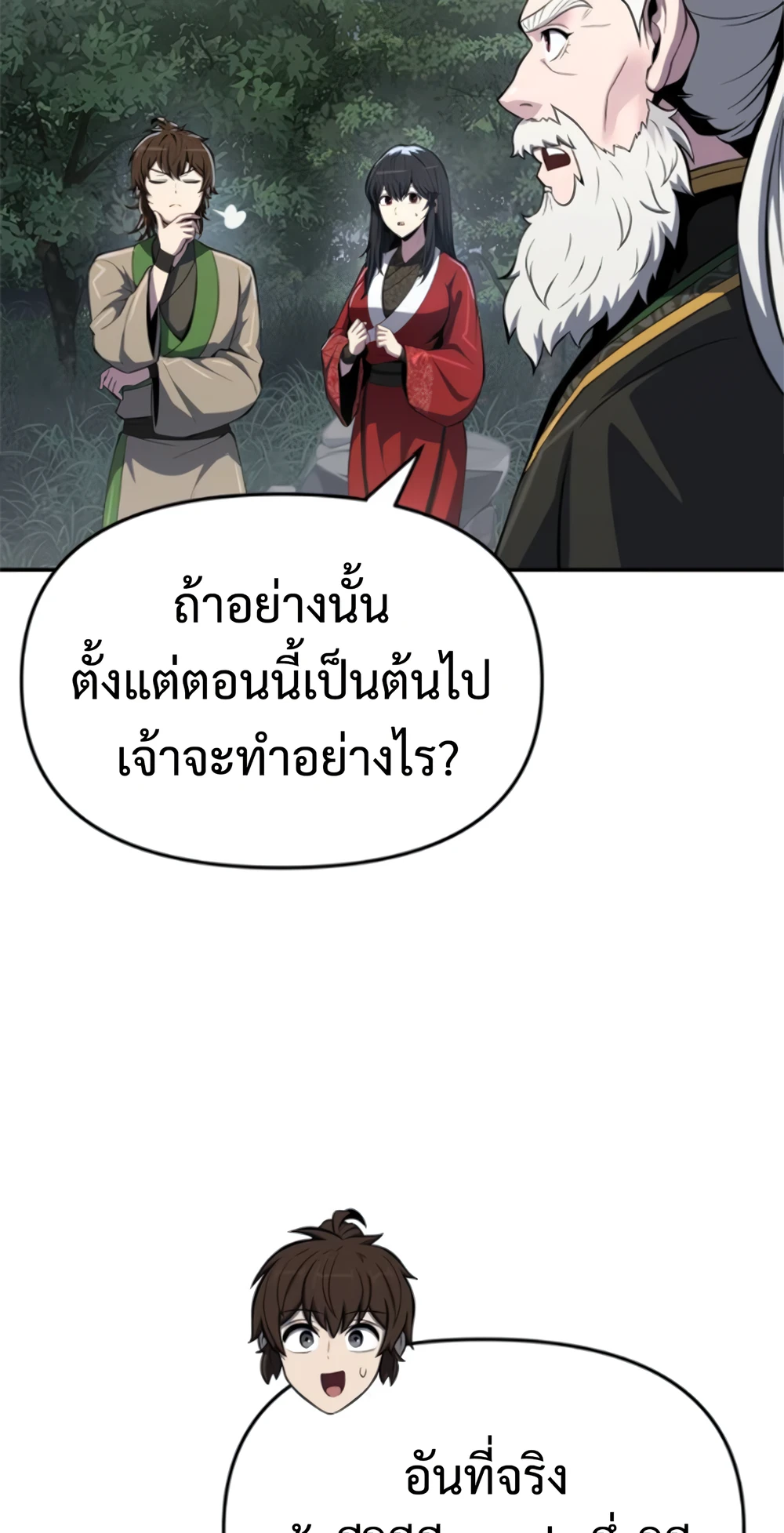 The Poison Master of Sacheon Tang Clan สารานุกรมสัตว์พิษของสตรีมเมอร์ผู้เกิดใหม่ในต่างโลก ตอนที่ 58 page 121
