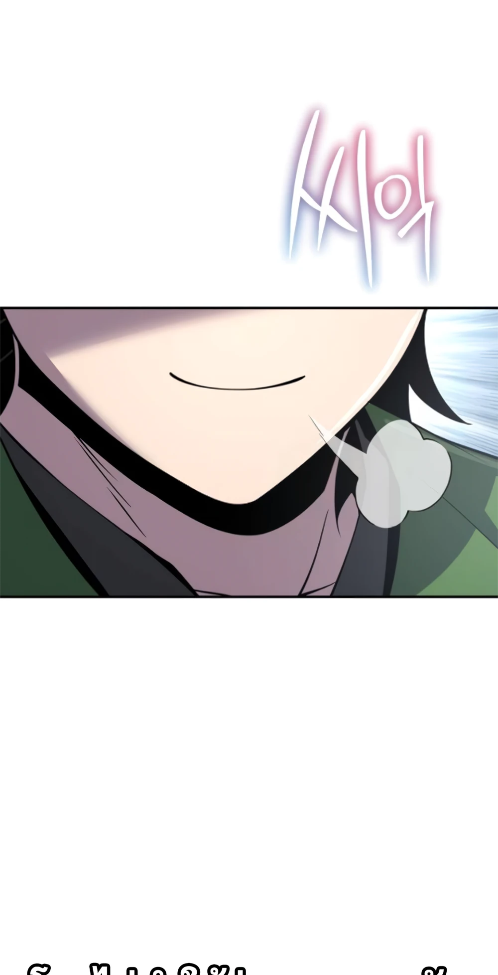 The Poison Master of Sacheon Tang Clan สารานุกรมสัตว์พิษของสตรีมเมอร์ผู้เกิดใหม่ในต่างโลก ตอนที่ 58 page 123